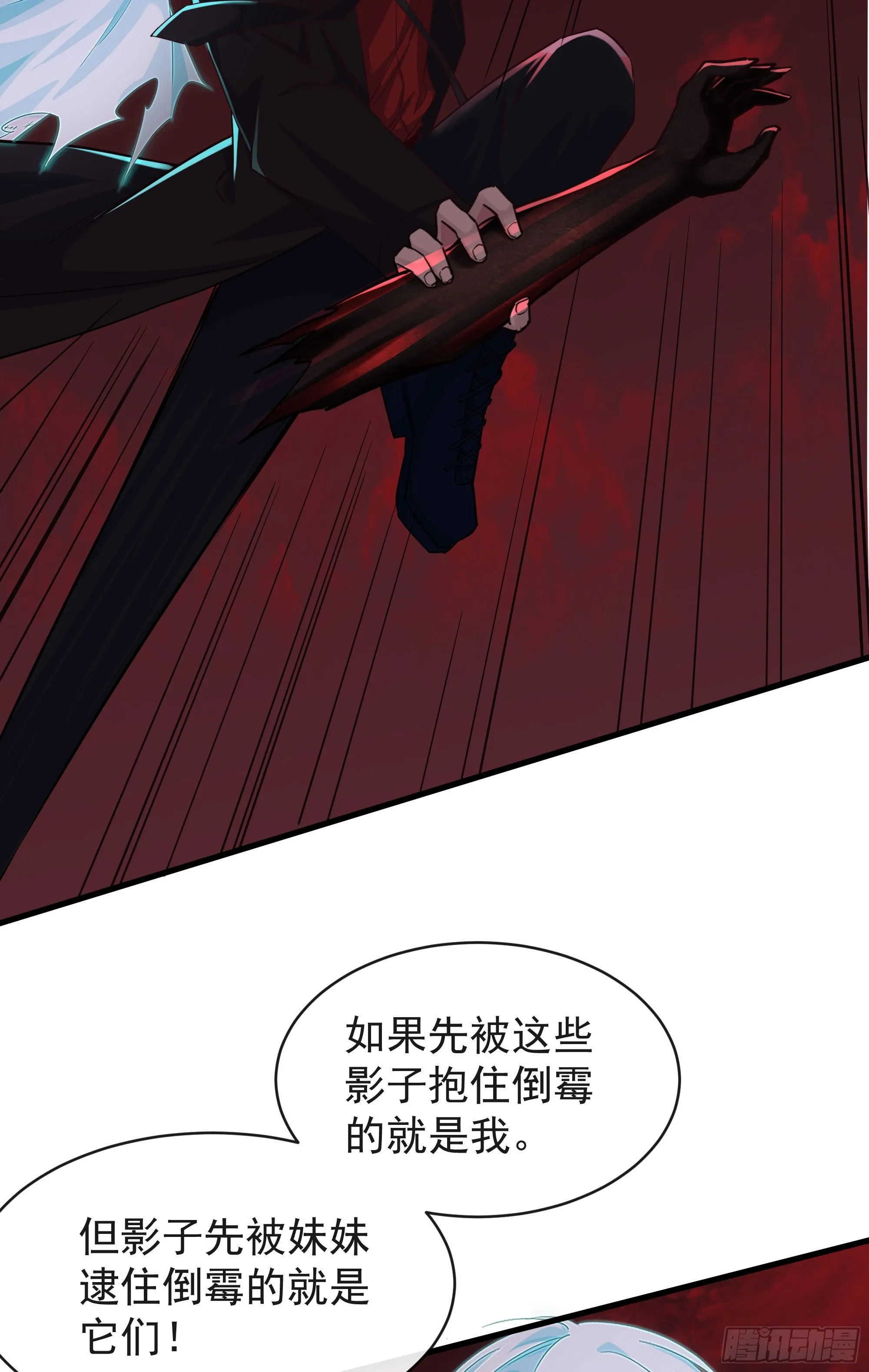 20 我是谁？？！！ 第8页