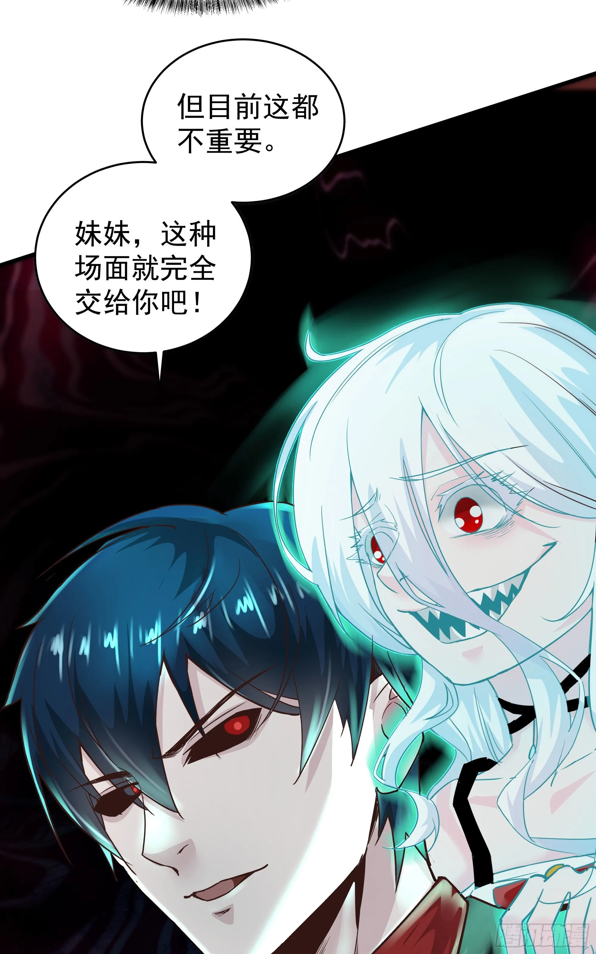 20 我是谁？？！！ 第11页