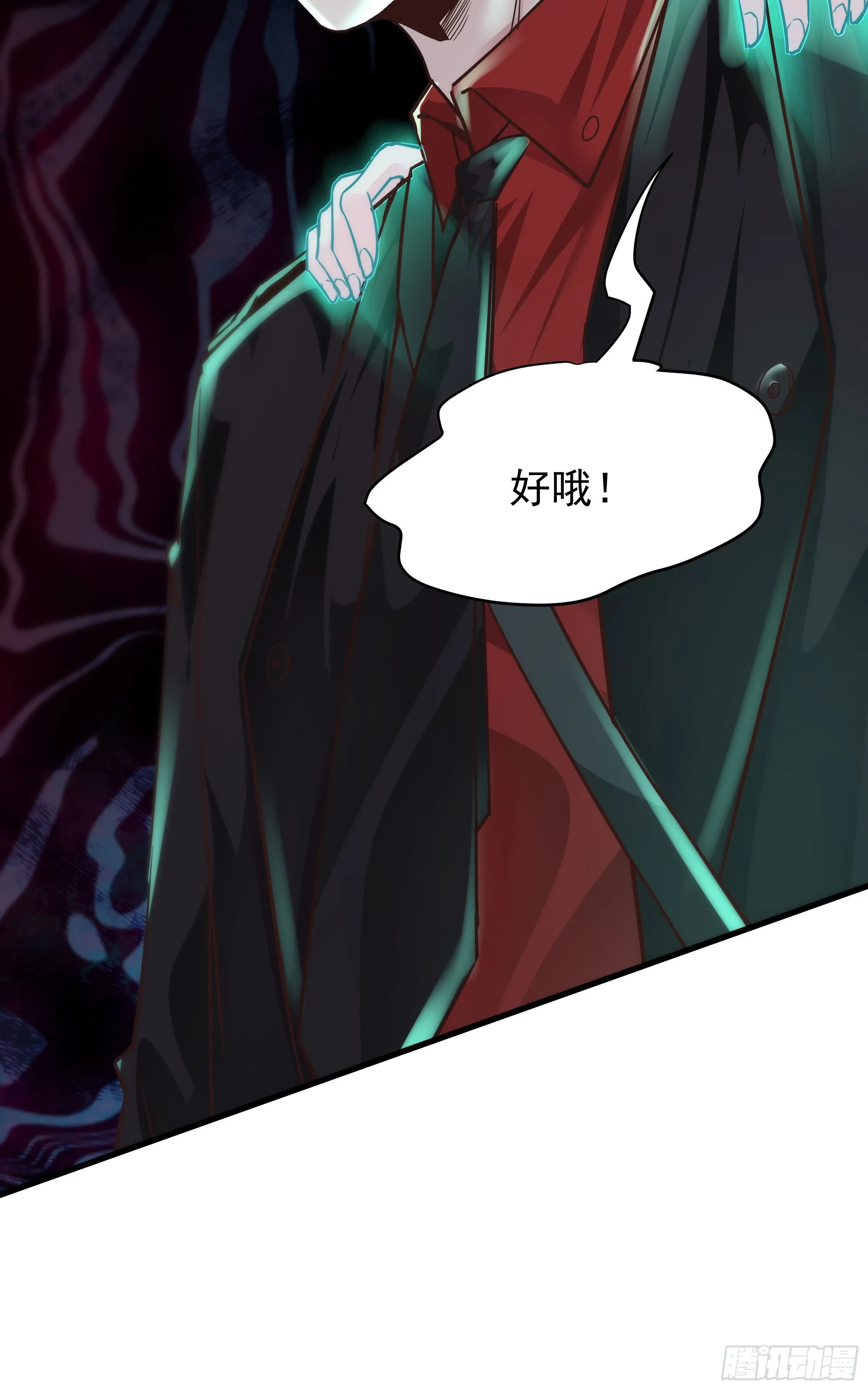 20 我是谁？？！！ 第12页