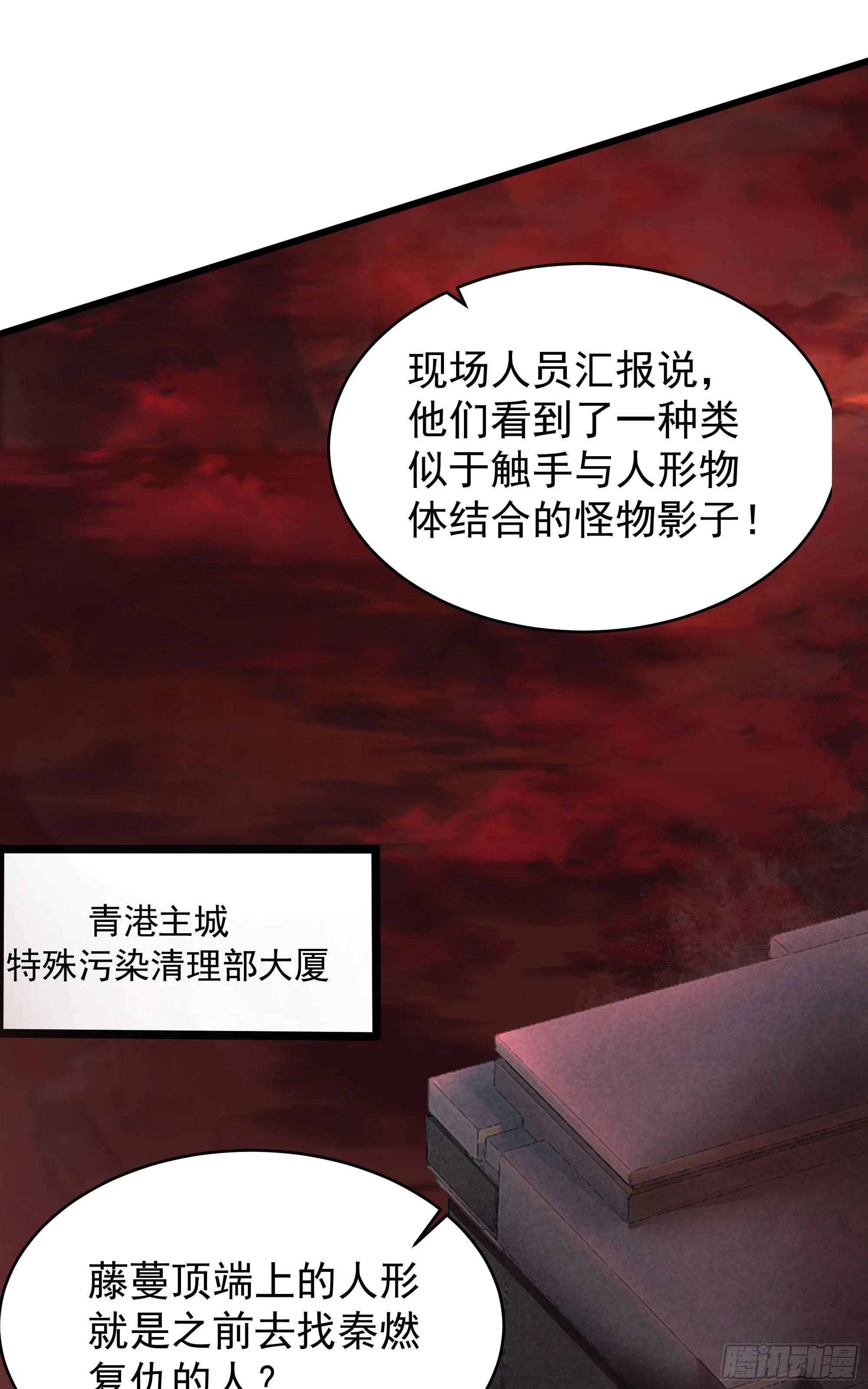 20 我是谁？？！！ 第13页
