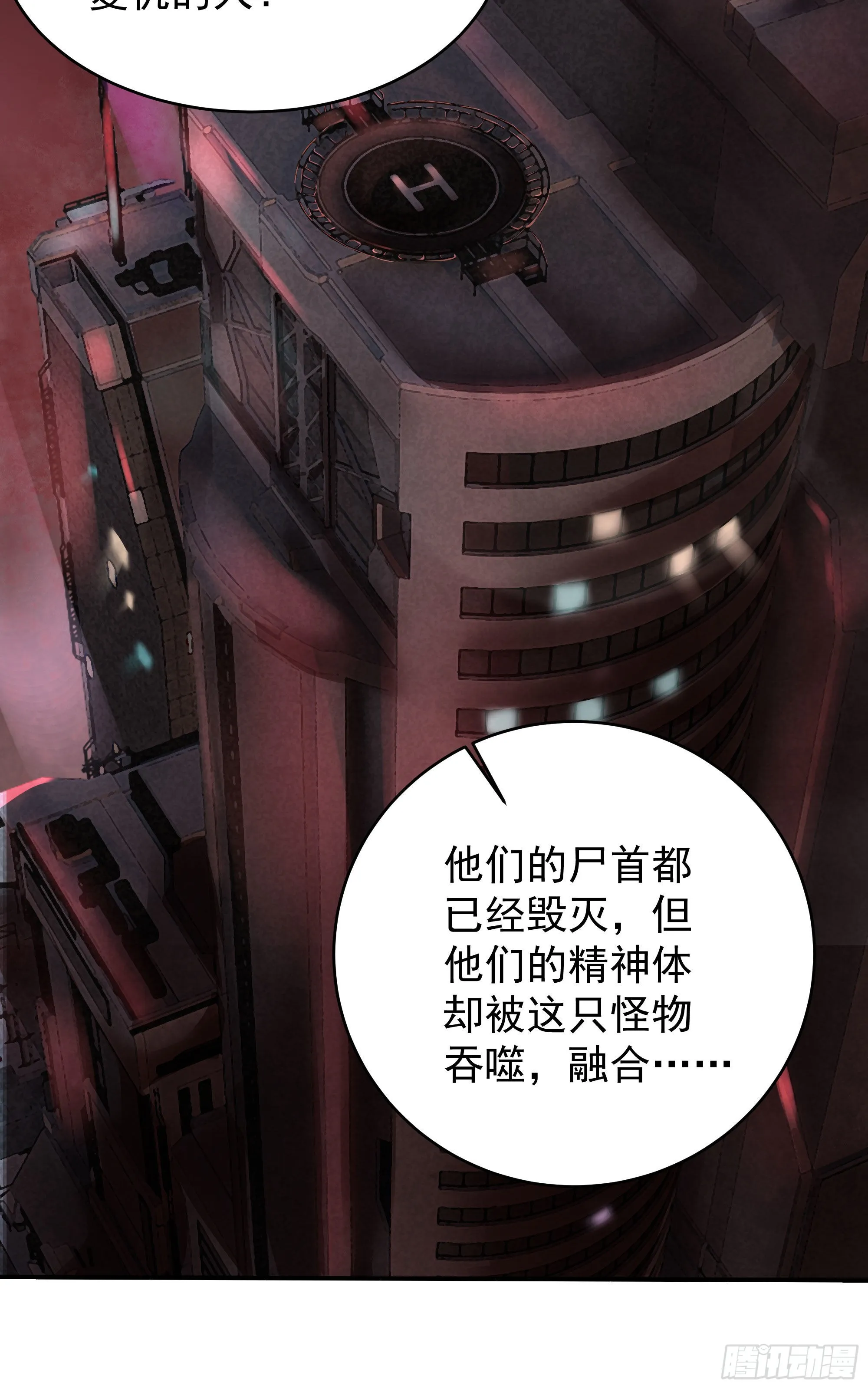 20 我是谁？？！！ 第14页