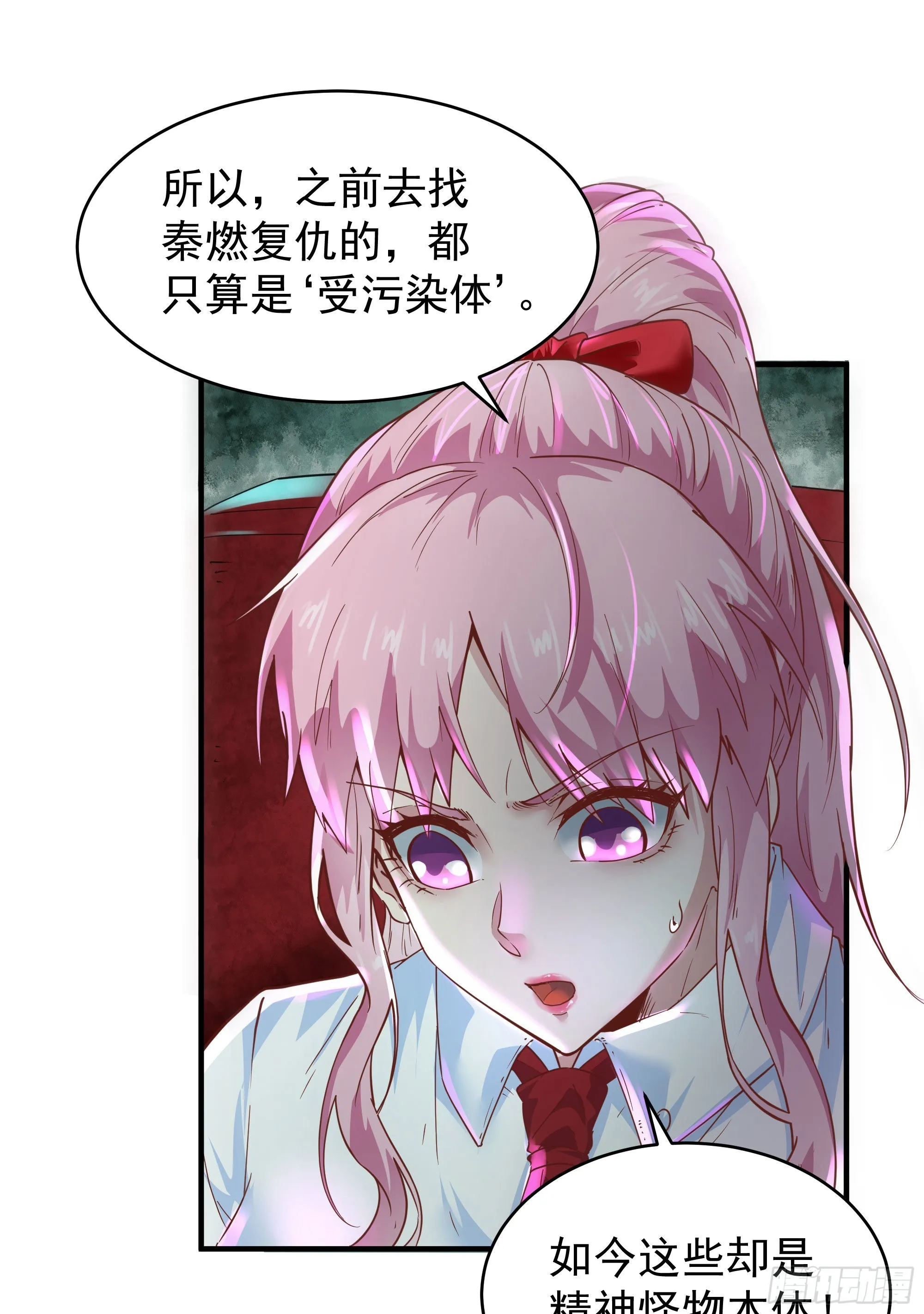 20 我是谁？？！！ 第15页