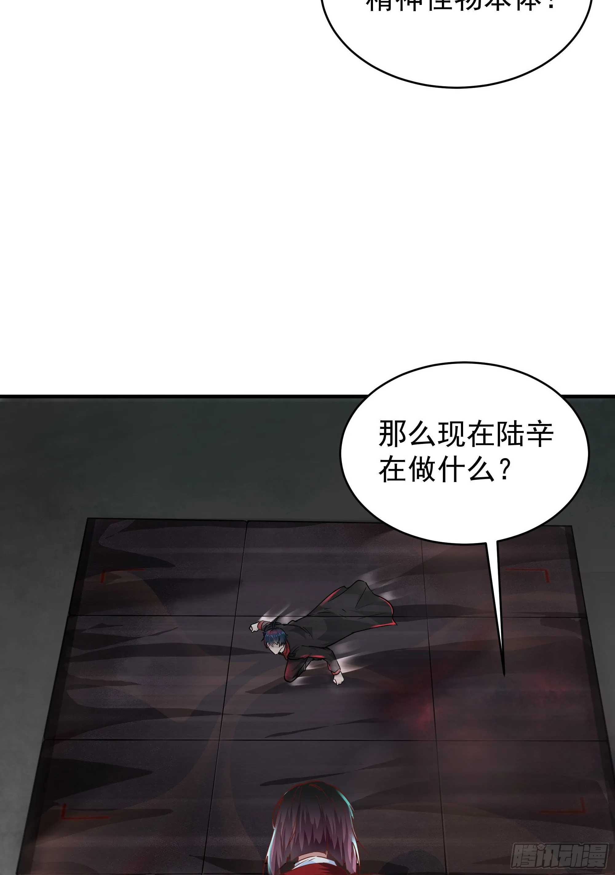 20 我是谁？？！！ 第16页