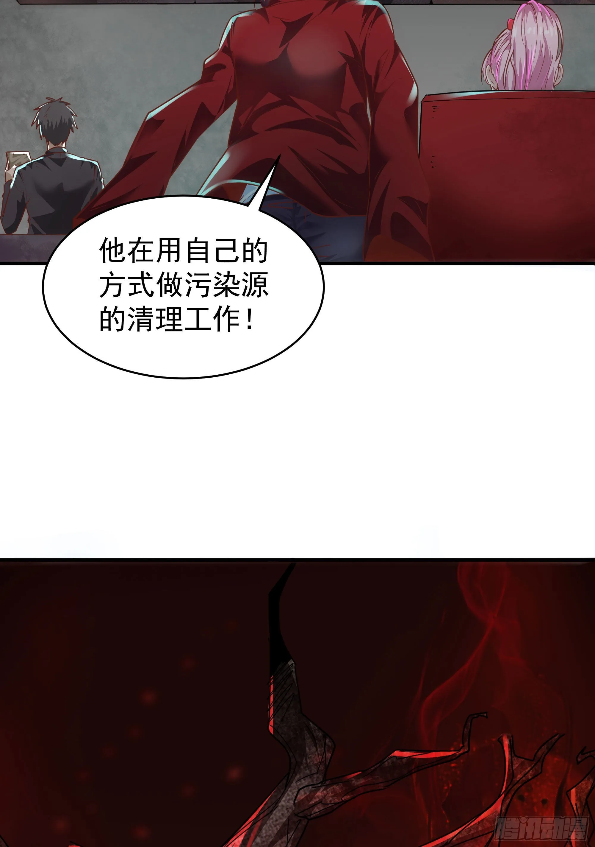 20 我是谁？？！！ 第17页