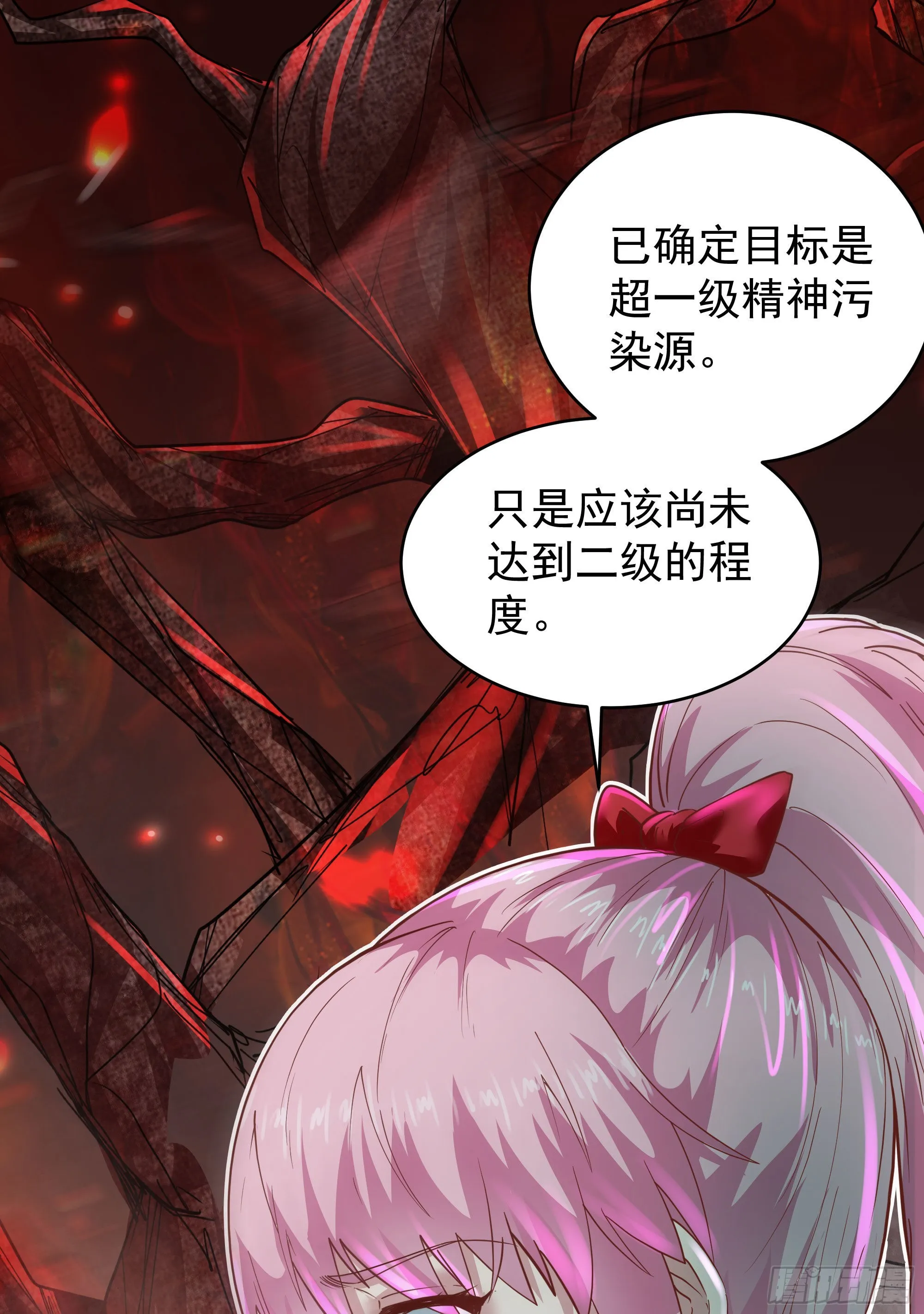 20 我是谁？？！！ 第18页