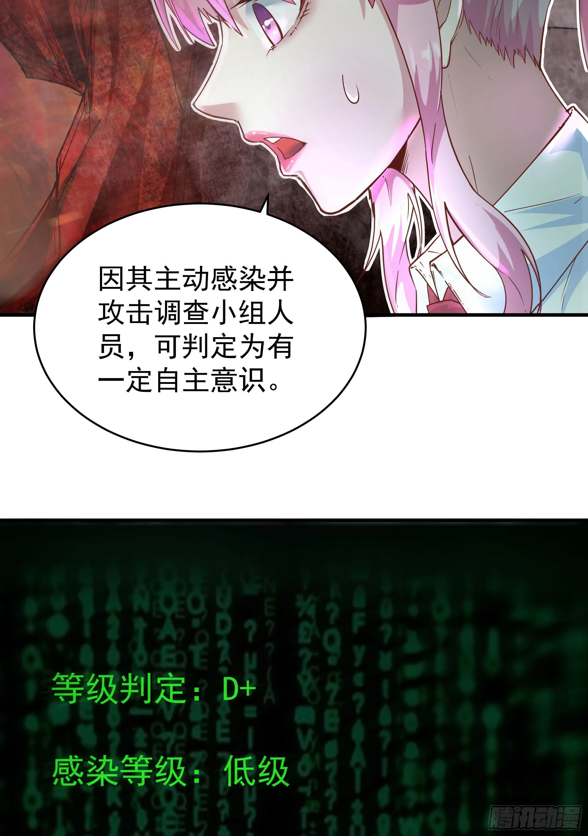 20 我是谁？？！！ 第19页