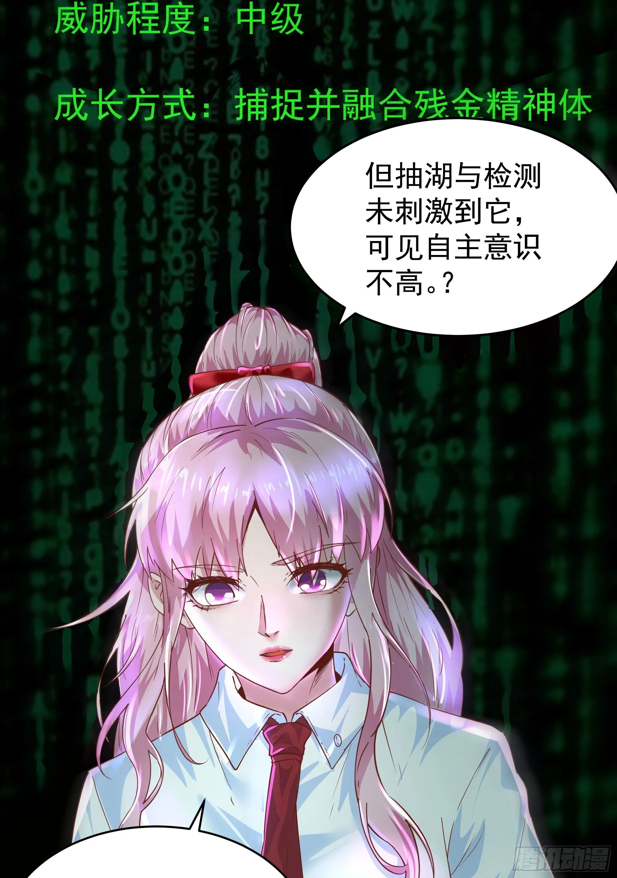 20 我是谁？？！！ 第20页