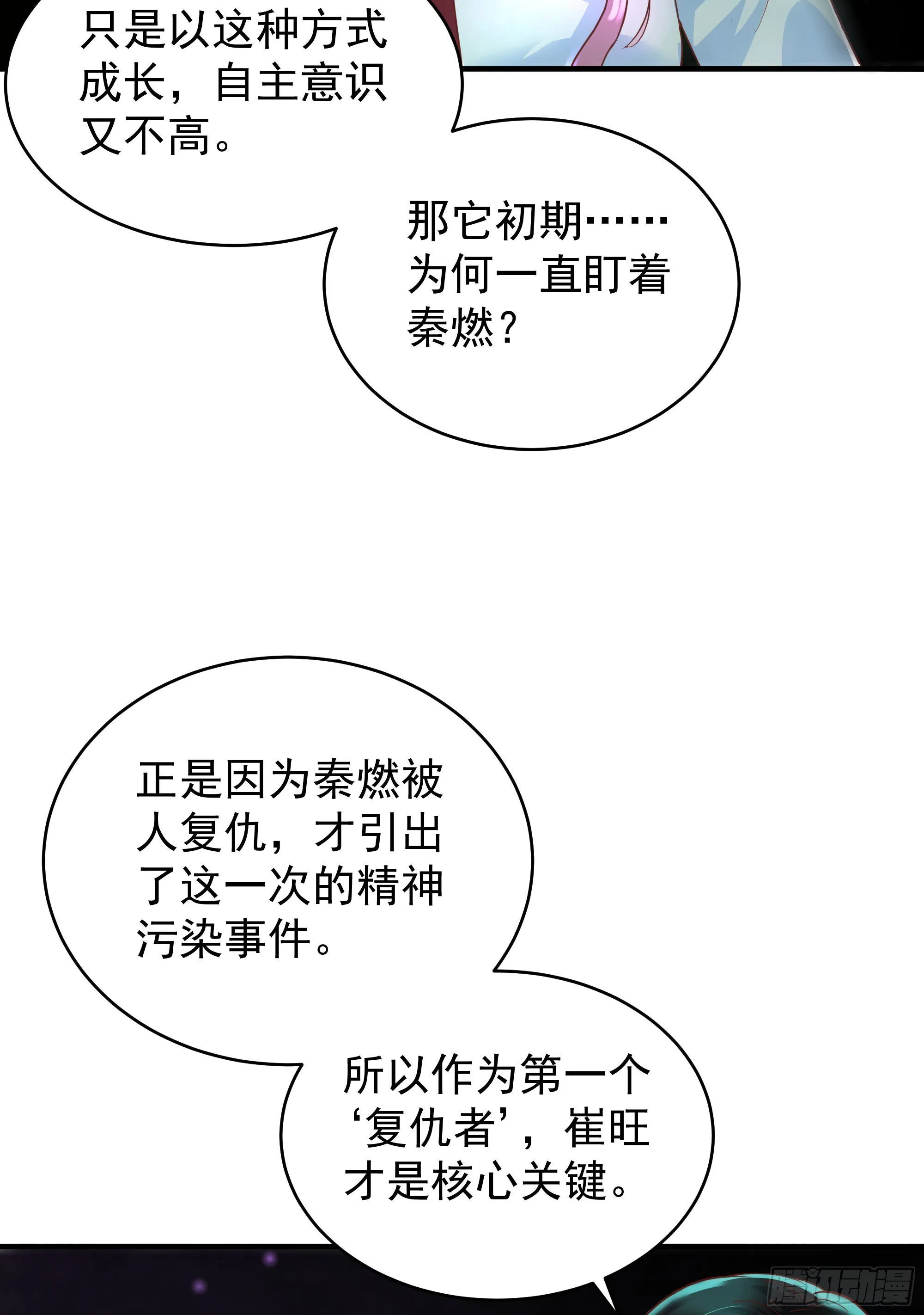 20 我是谁？？！！ 第21页