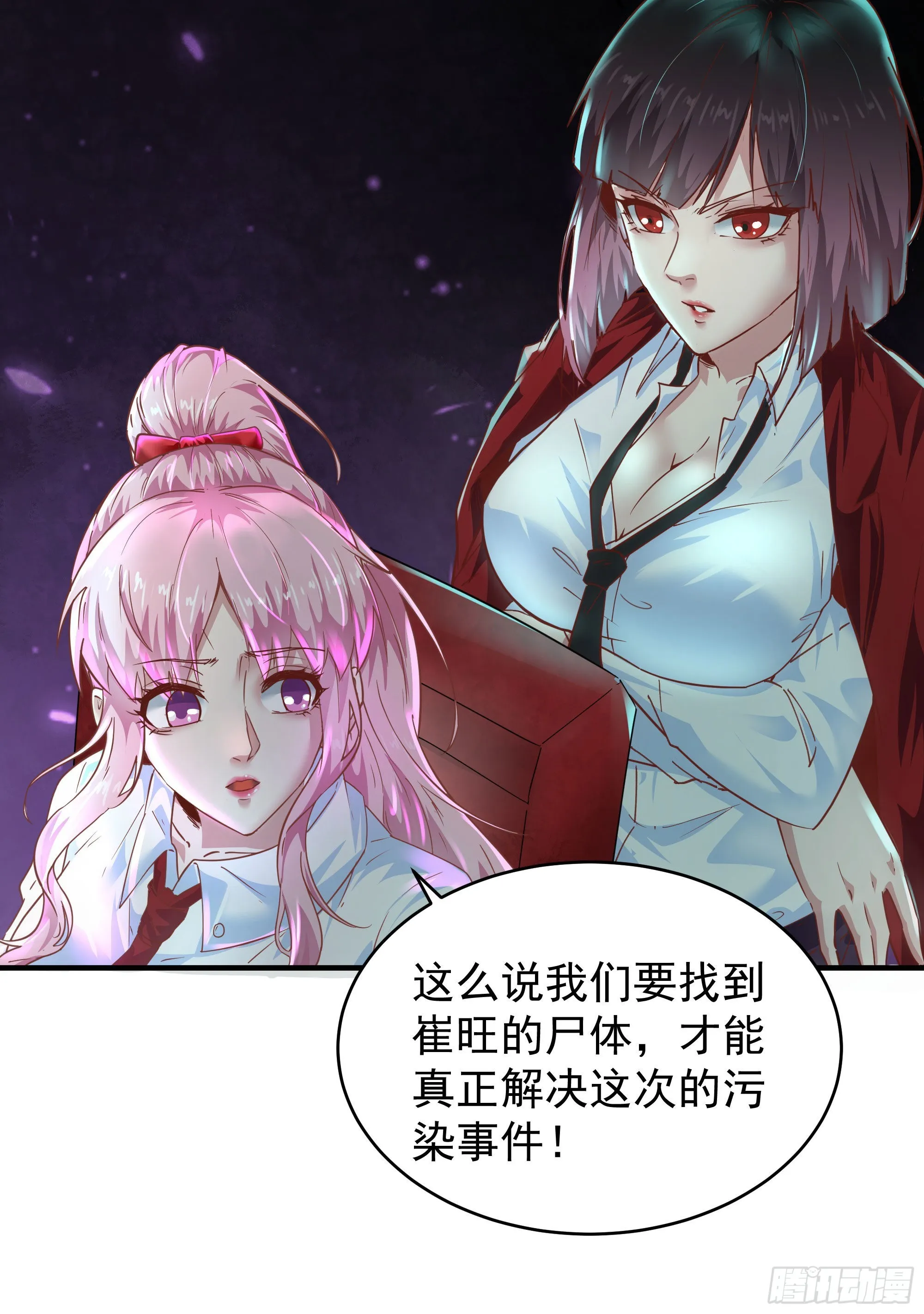 20 我是谁？？！！ 第22页
