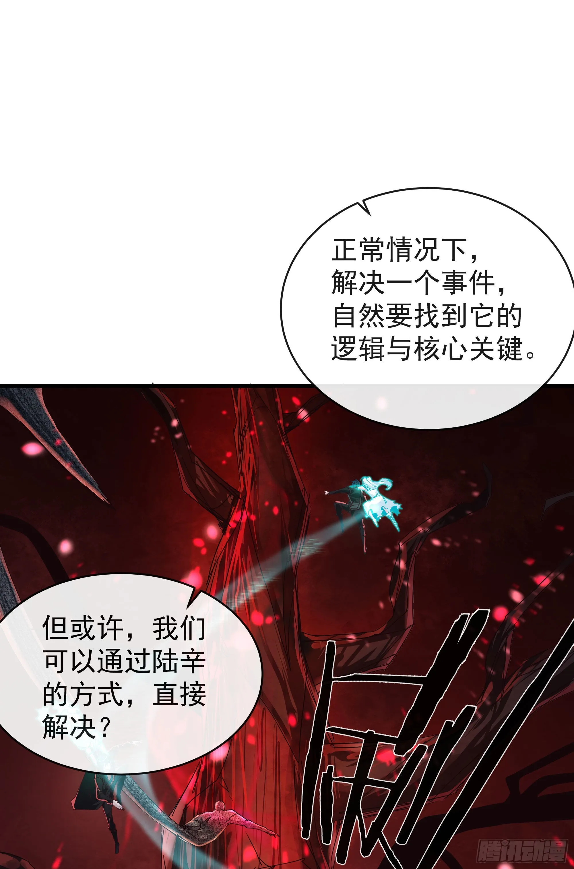 20 我是谁？？！！ 第23页