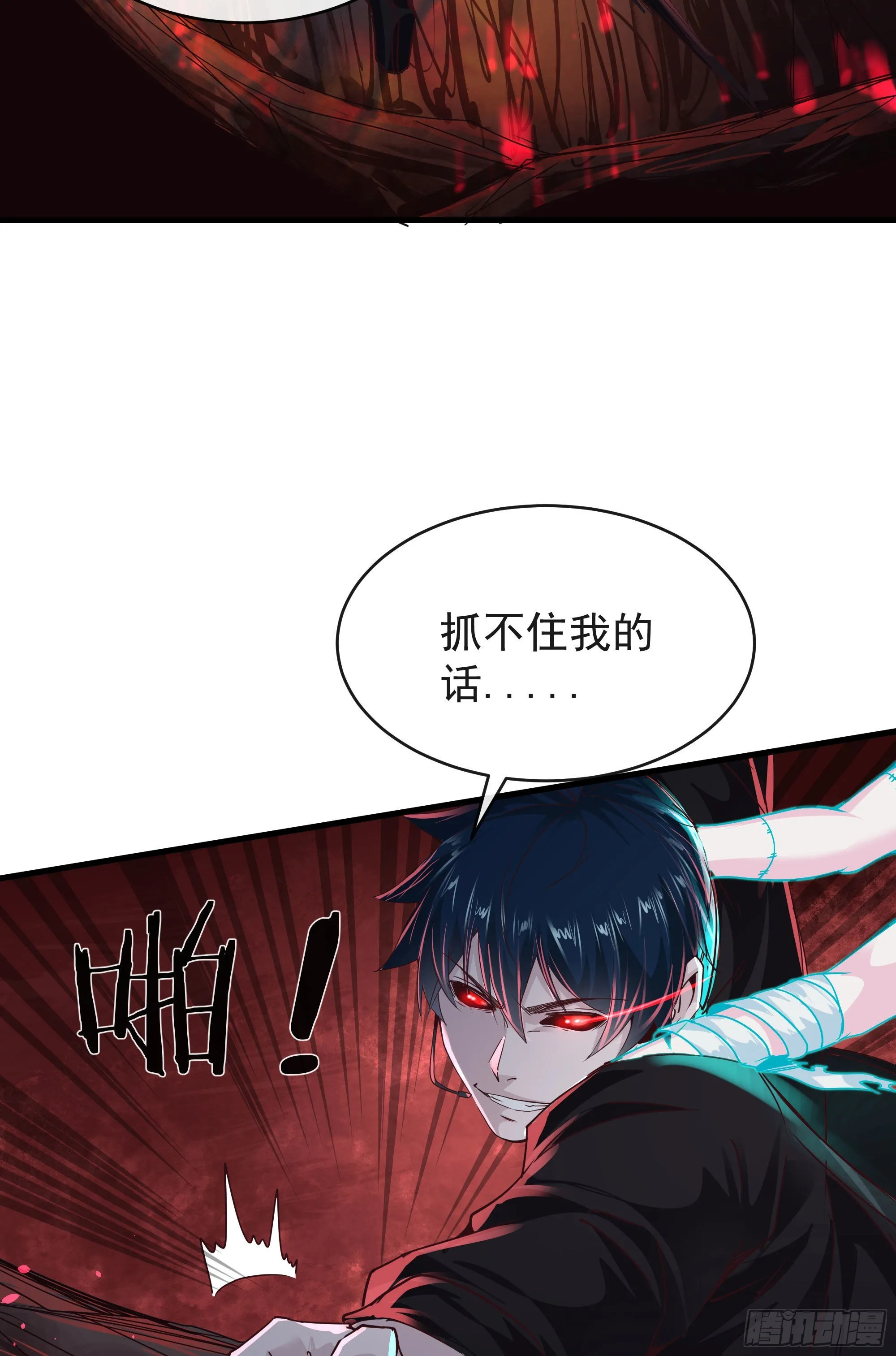 20 我是谁？？！！ 第25页