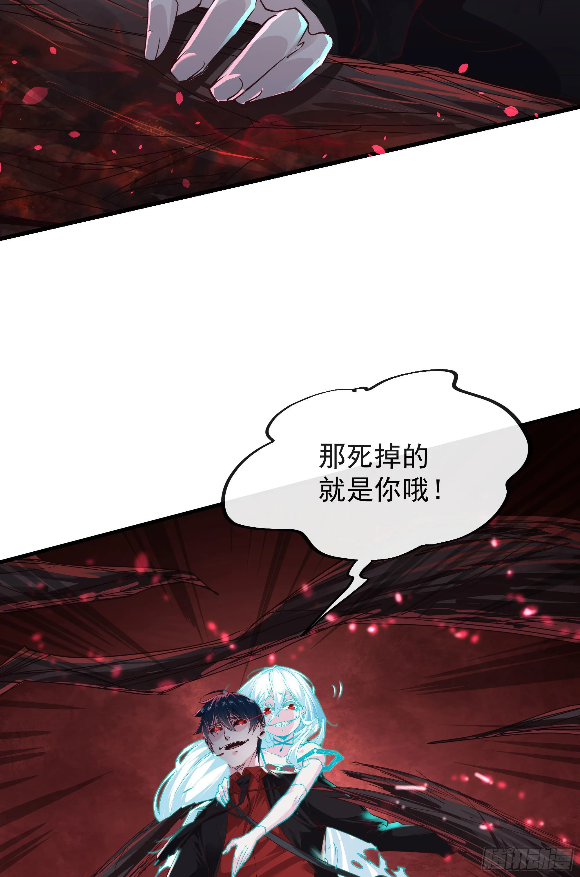 20 我是谁？？！！ 第26页