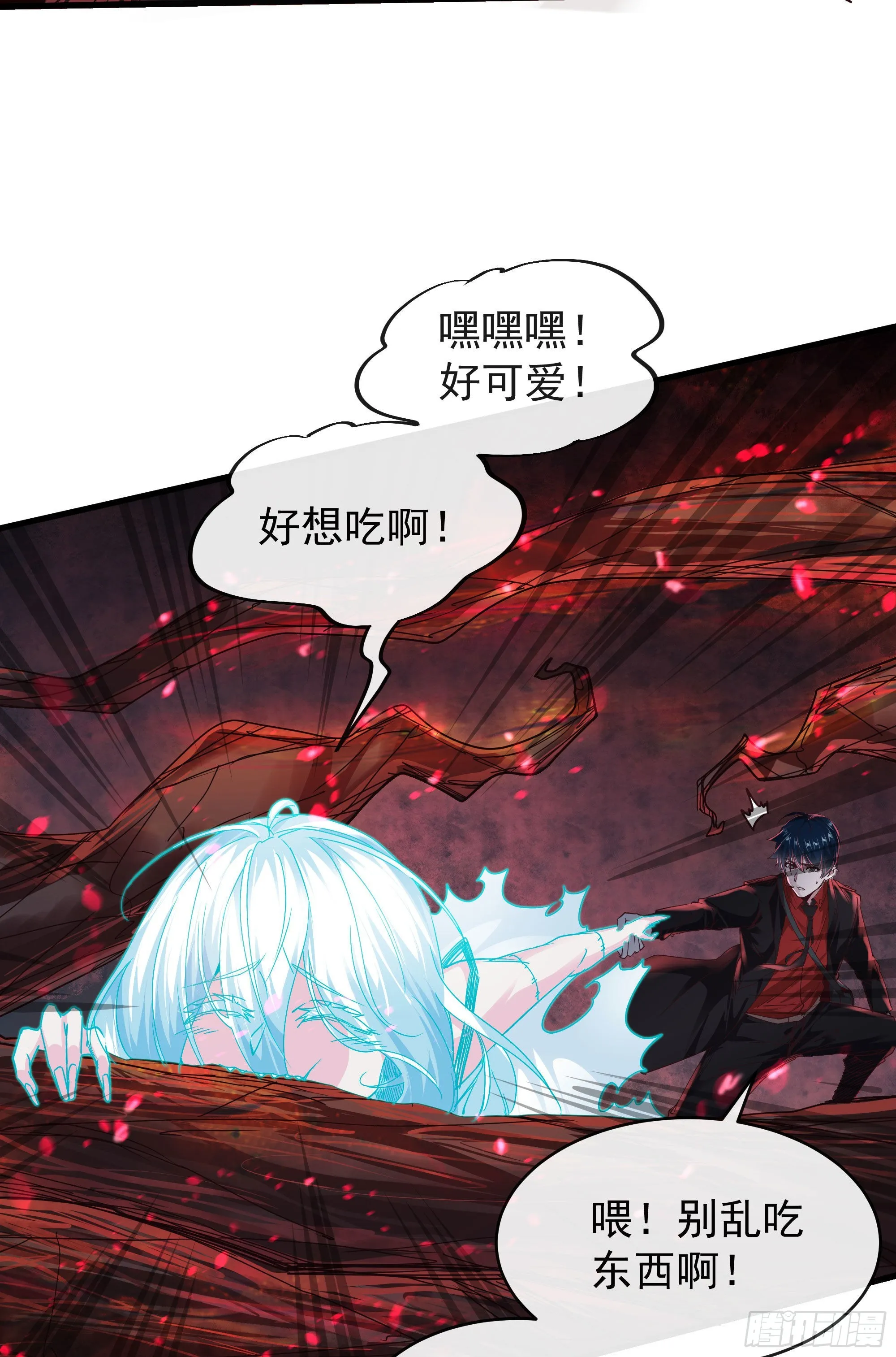 20 我是谁？？！！ 第29页