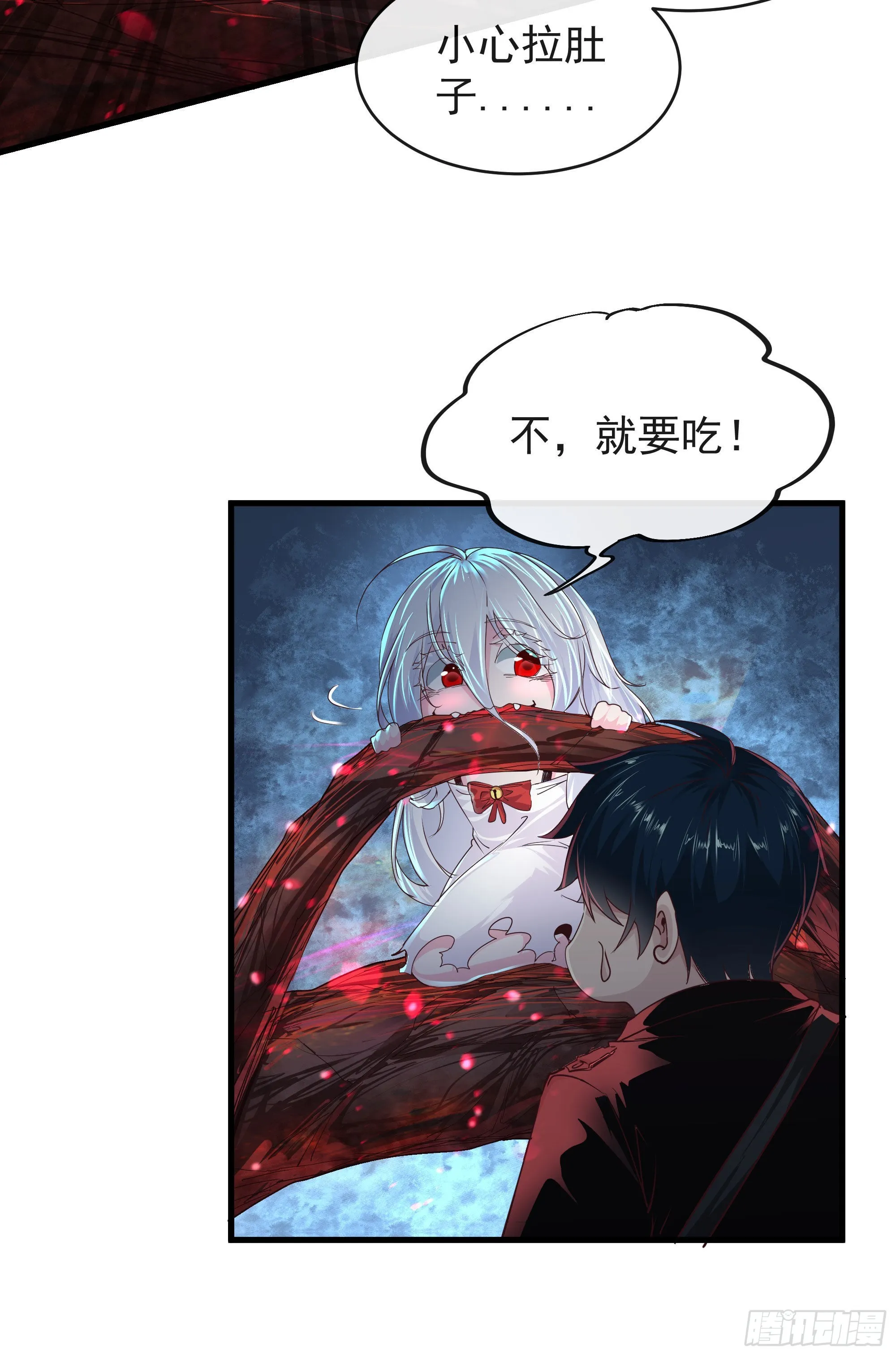 20 我是谁？？！！ 第30页