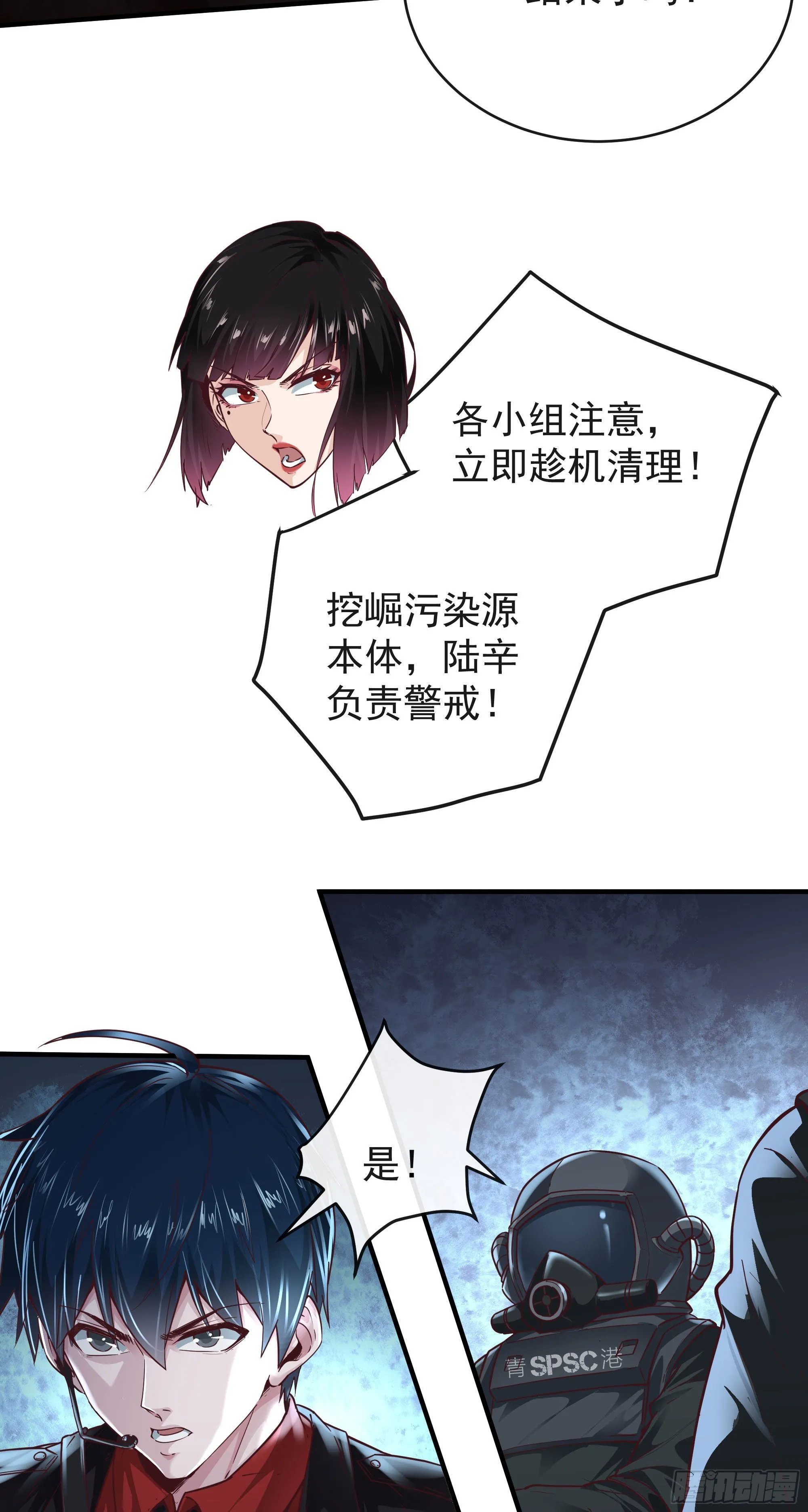 20 我是谁？？！！ 第40页