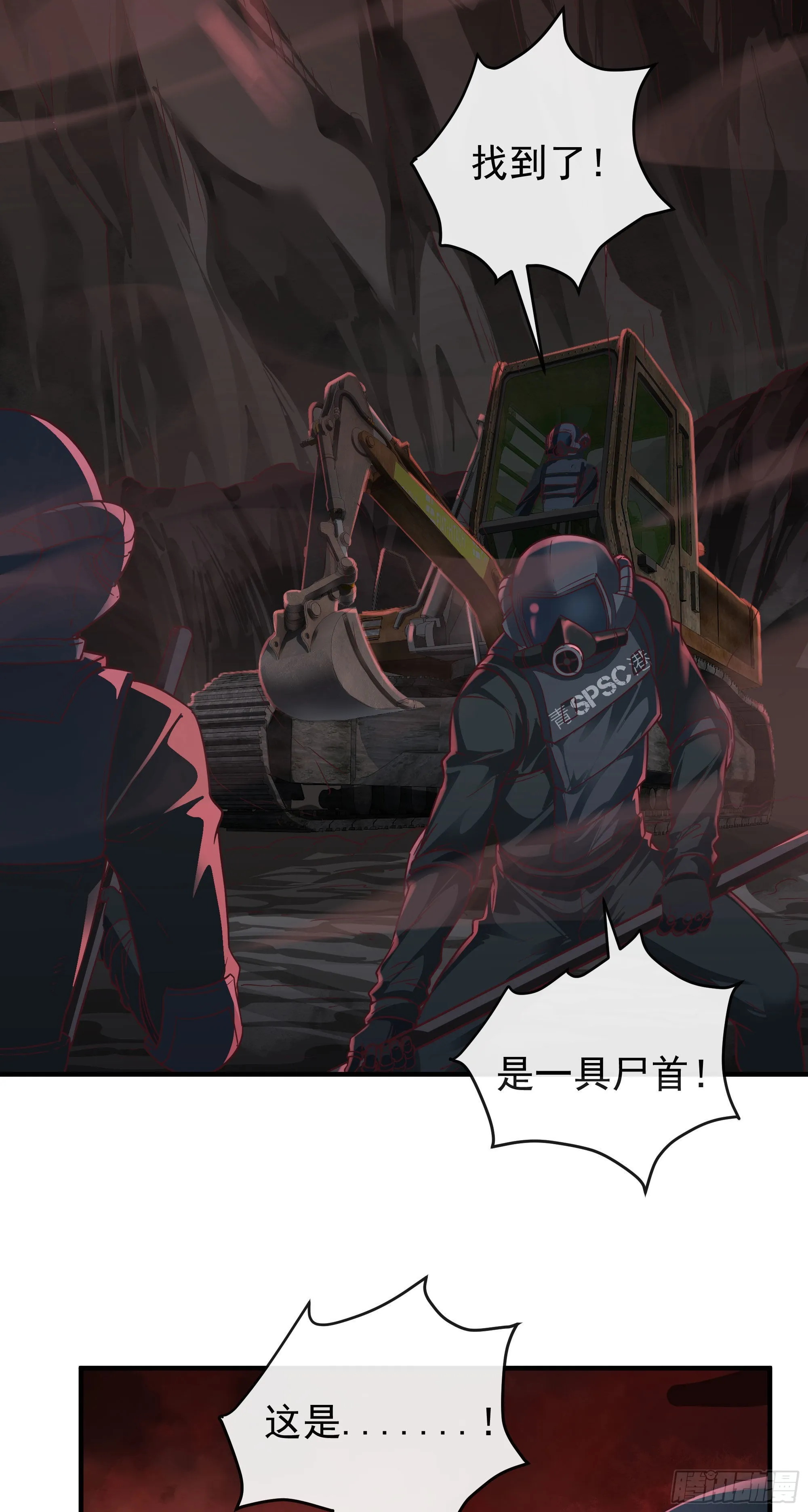20 我是谁？？！！ 第43页