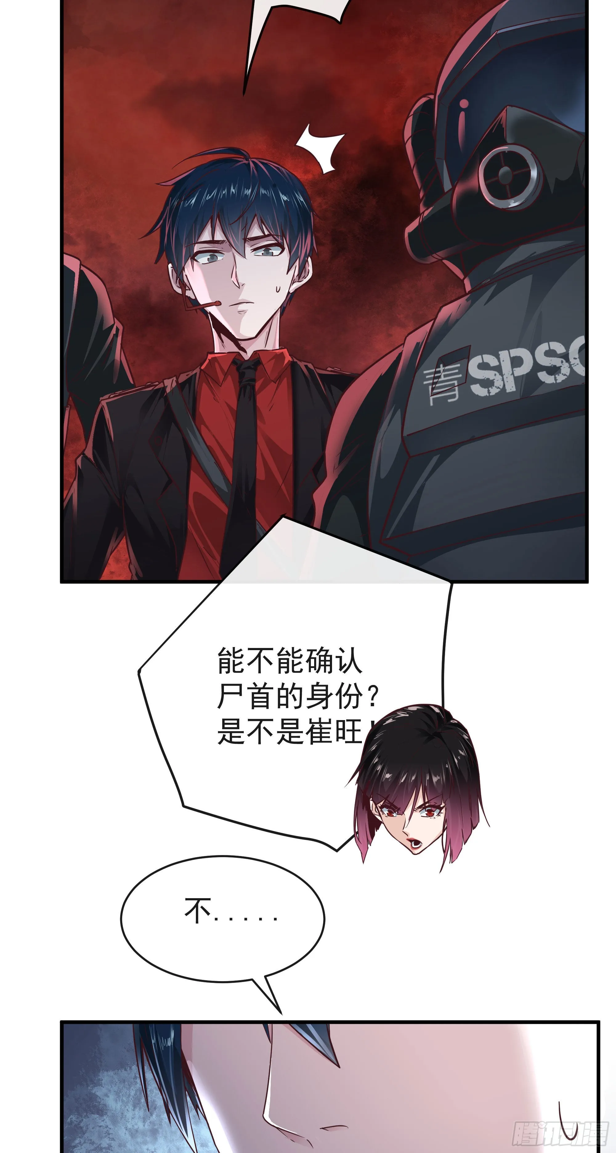 20 我是谁？？！！ 第44页