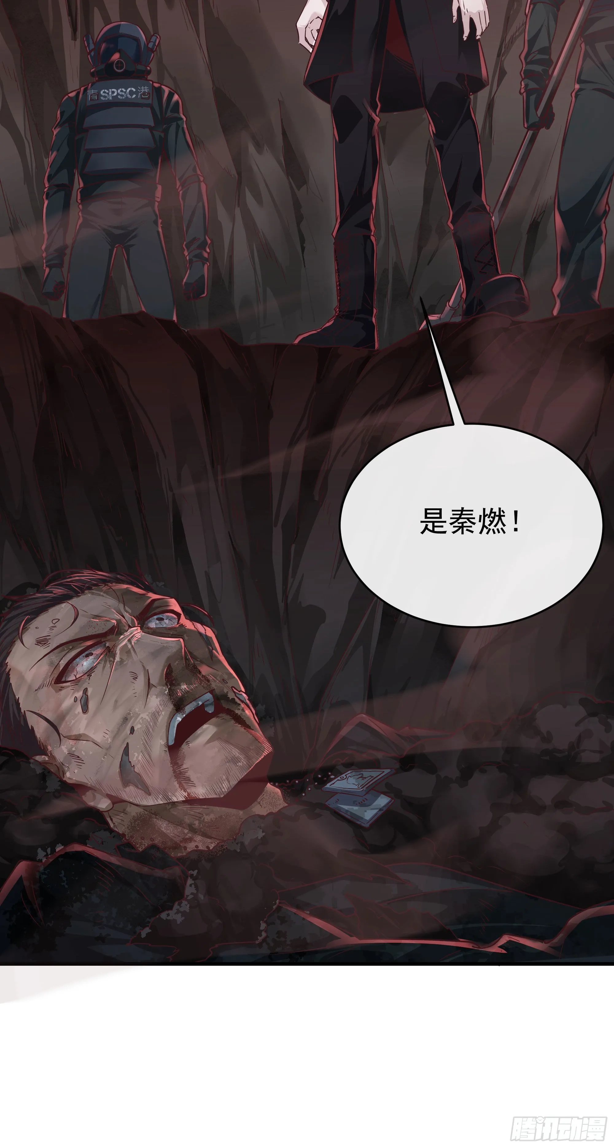 20 我是谁？？！！ 第46页