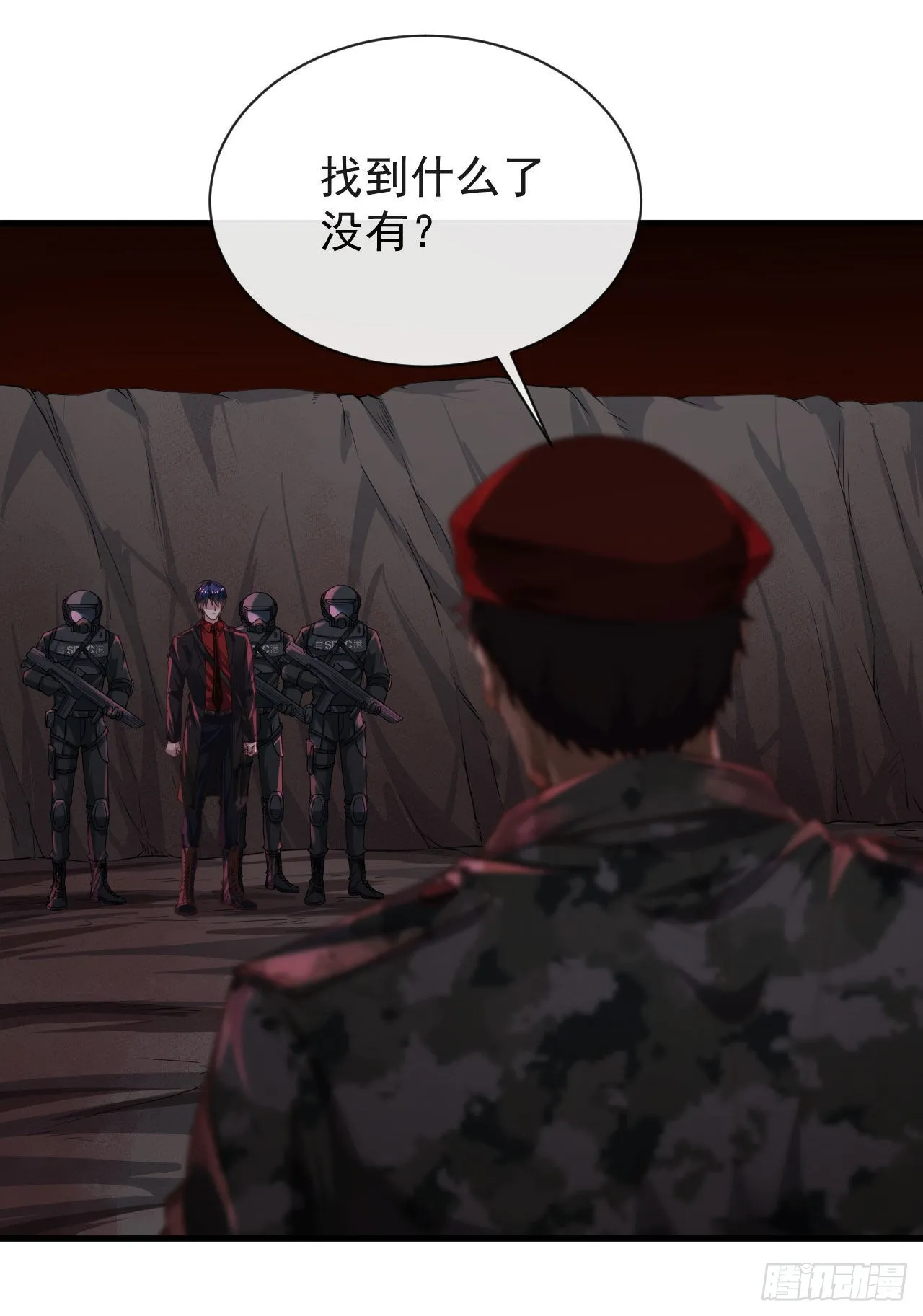 20 我是谁？？！！ 第47页