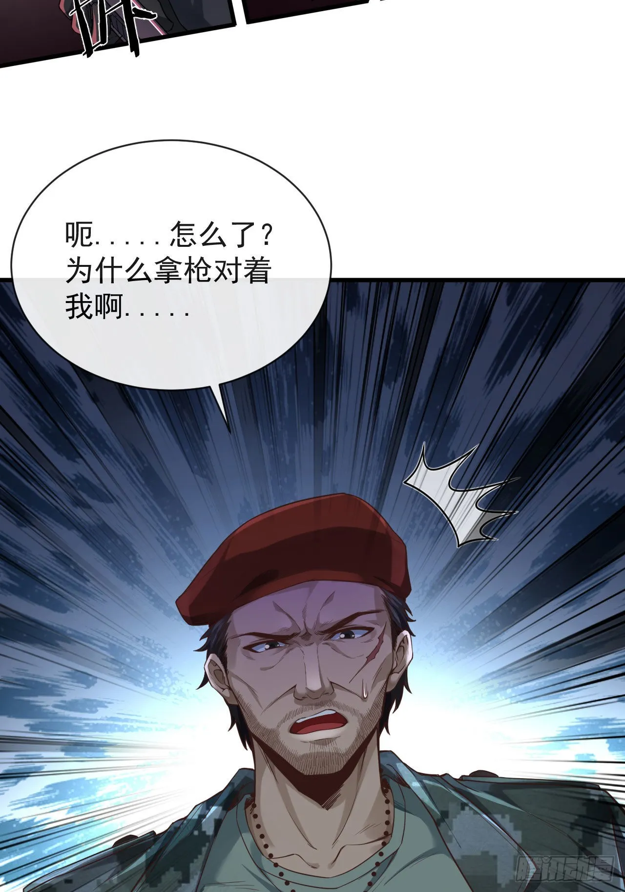 20 我是谁？？！！ 第49页