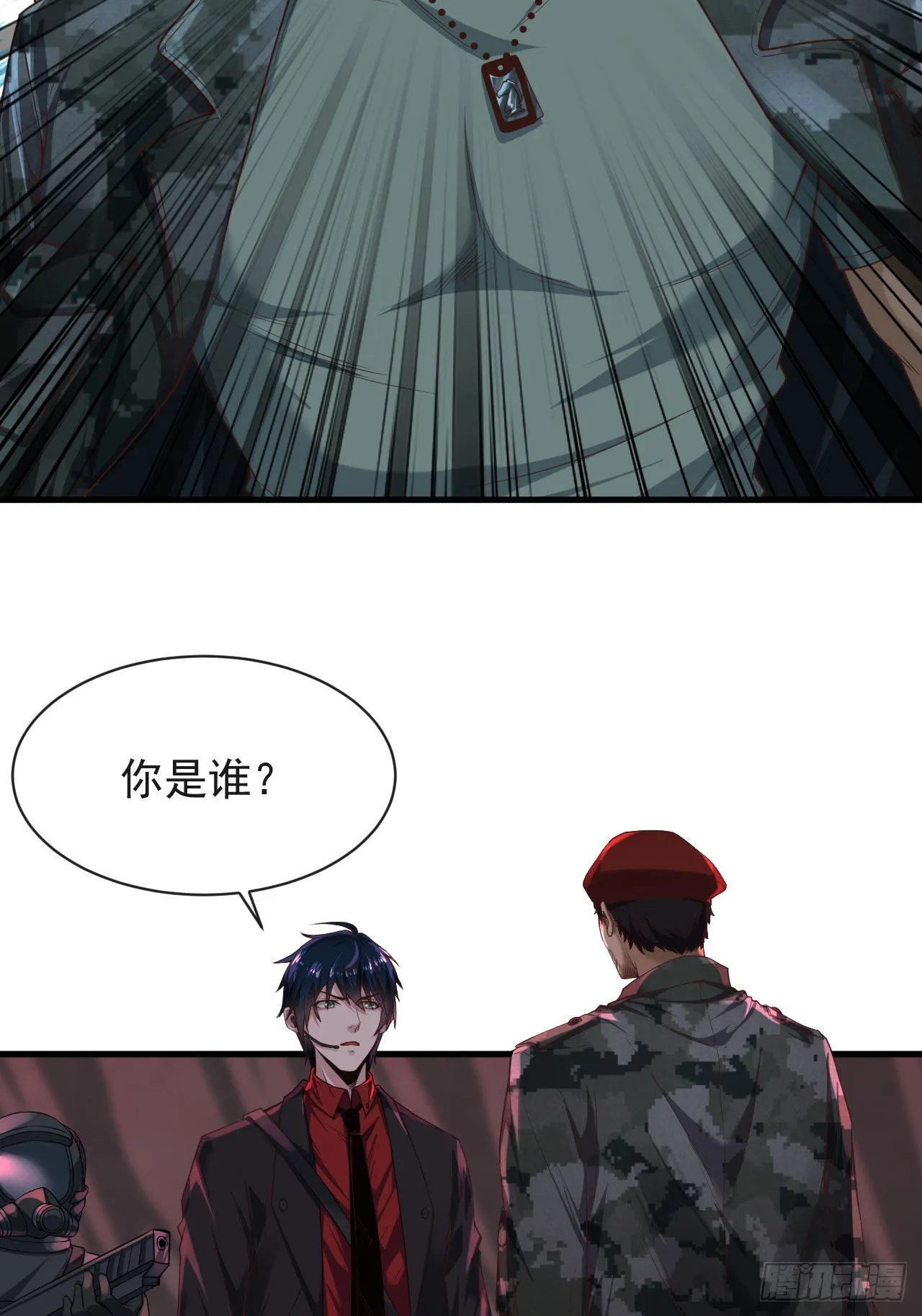 20 我是谁？？！！ 第50页