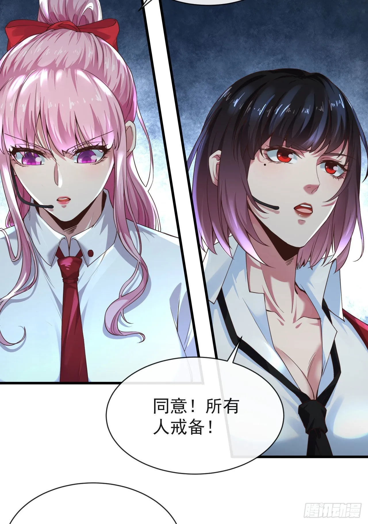20 我是谁？？！！ 第52页