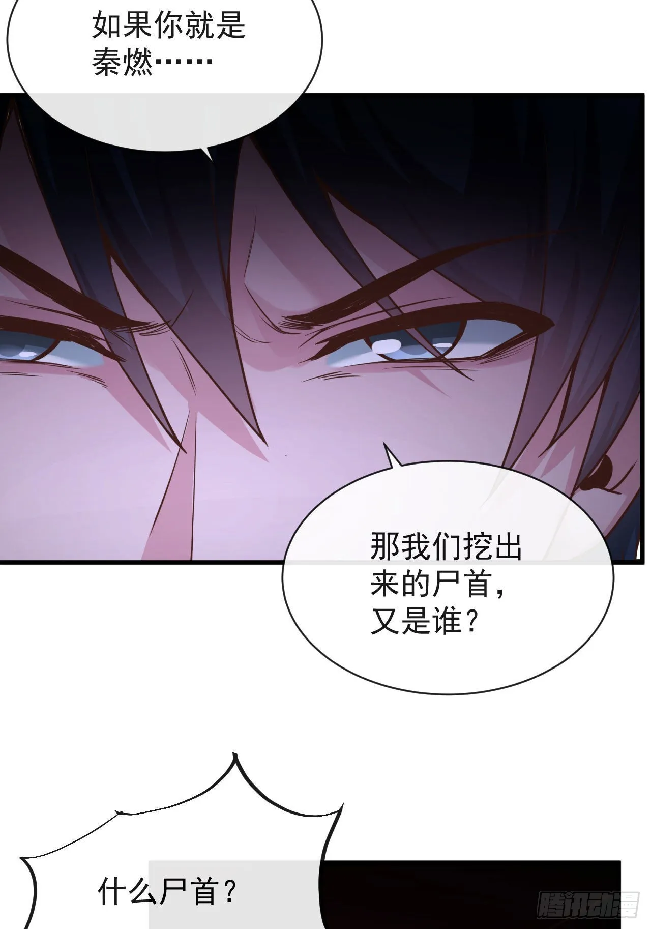 20 我是谁？？！！ 第53页