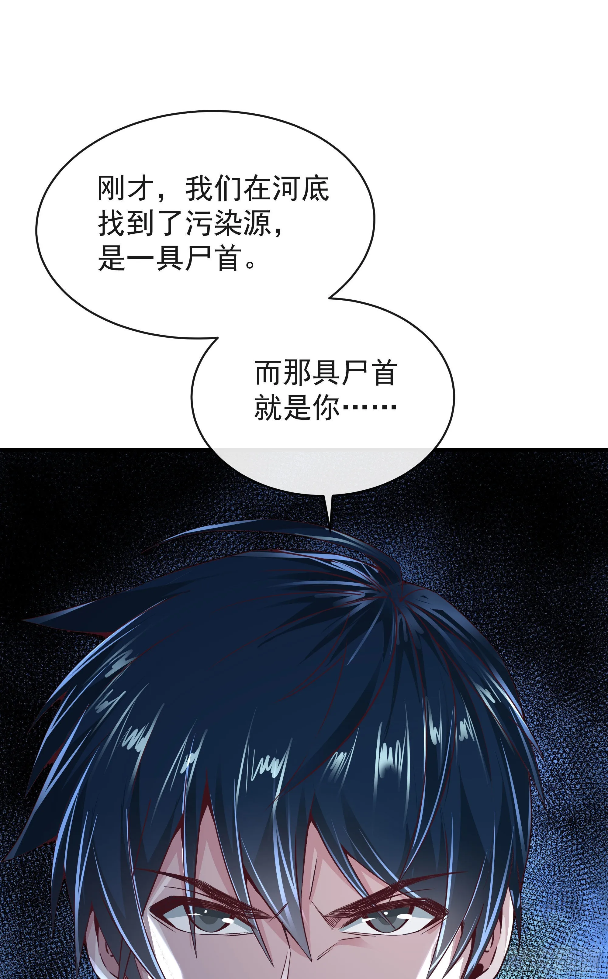 20 我是谁？？！！ 第55页
