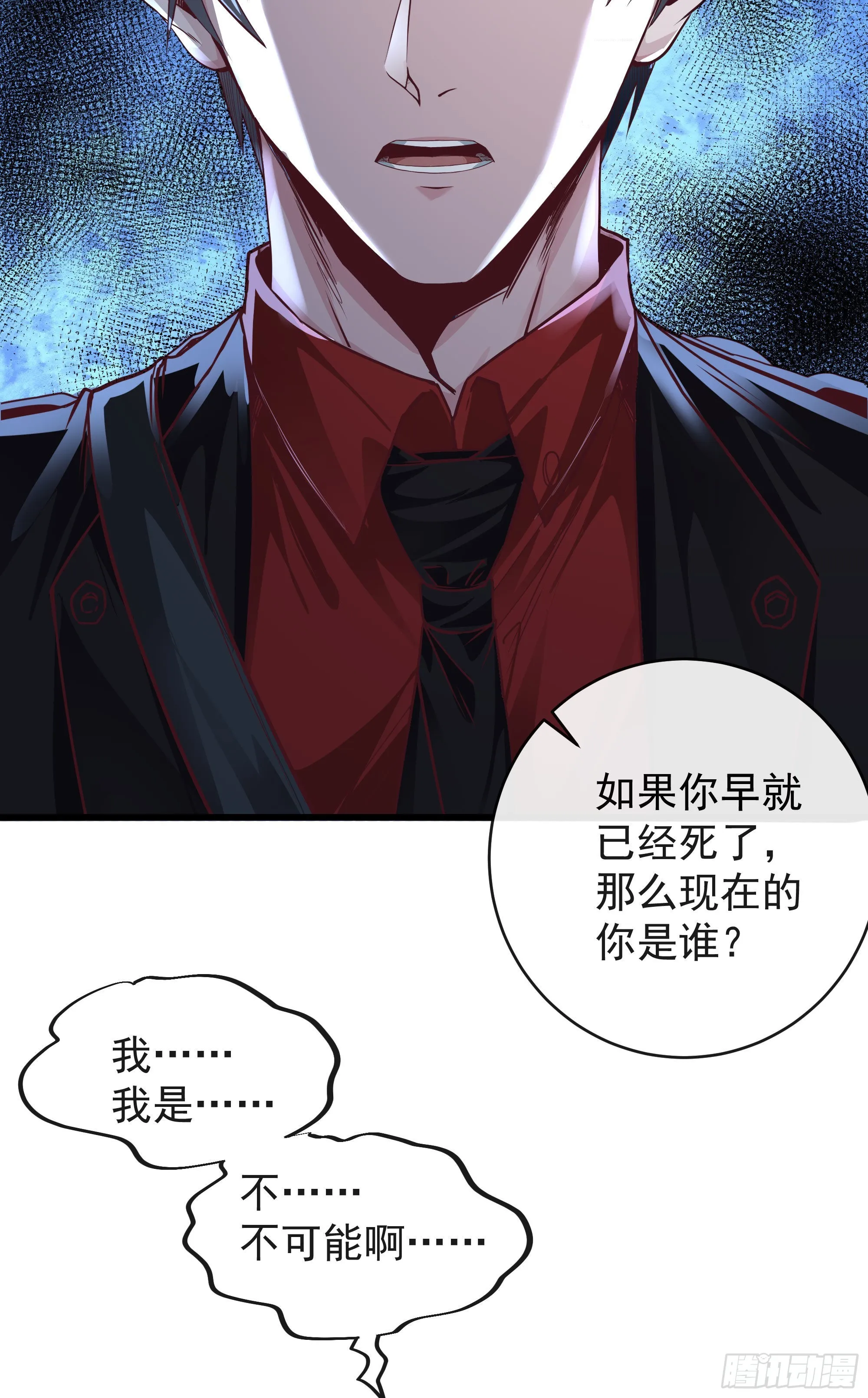 20 我是谁？？！！ 第56页
