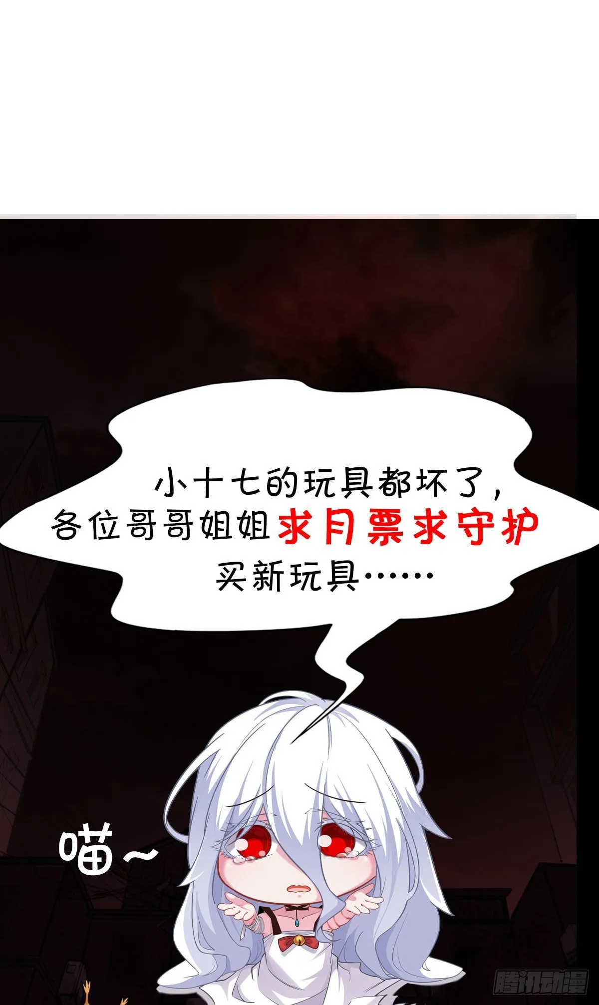 20 我是谁？？！！ 第58页