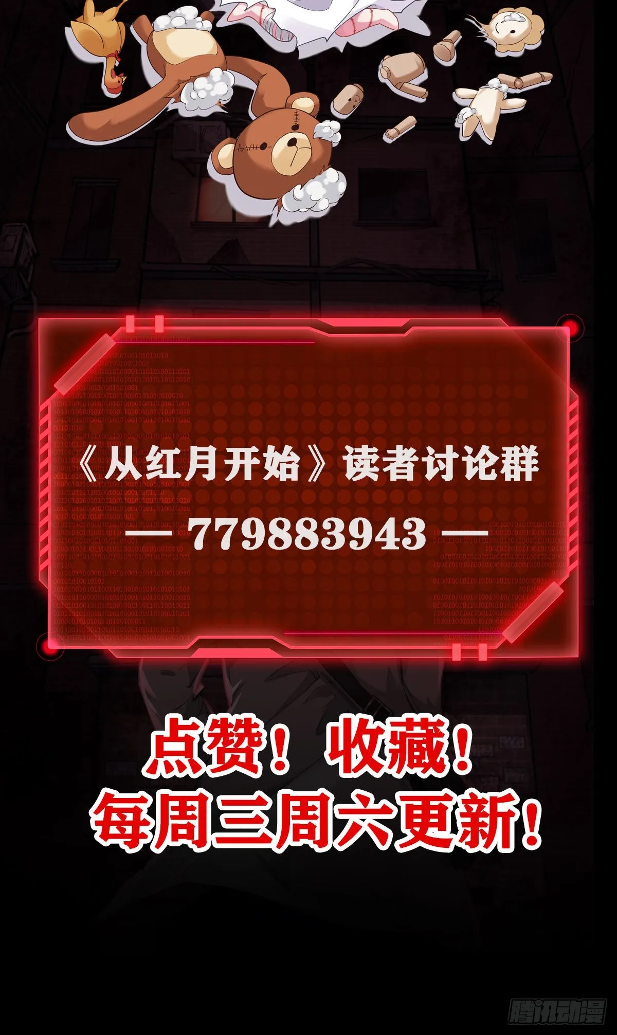 20 我是谁？？！！ 第59页