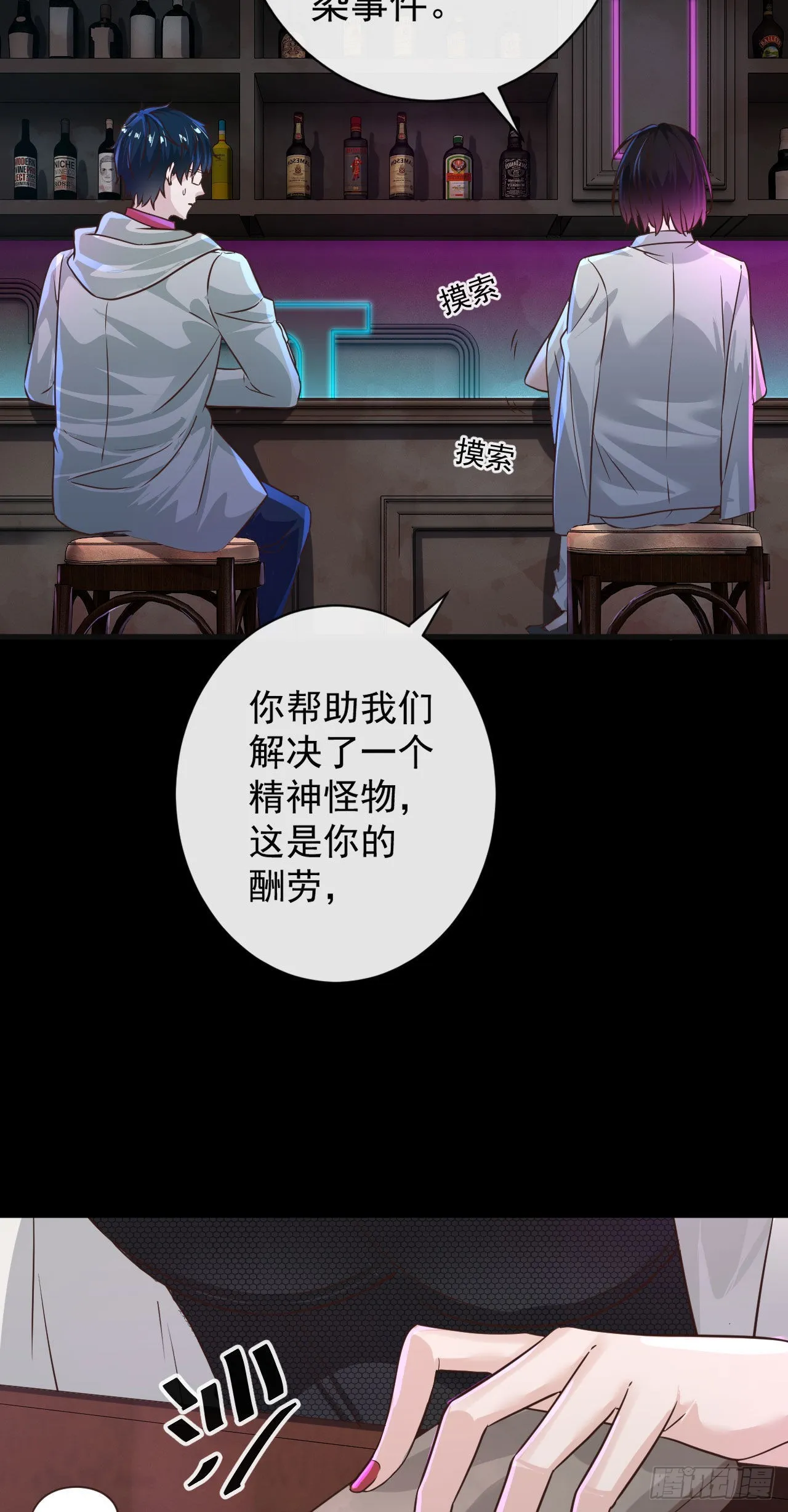 07 红月亮小学 第26页