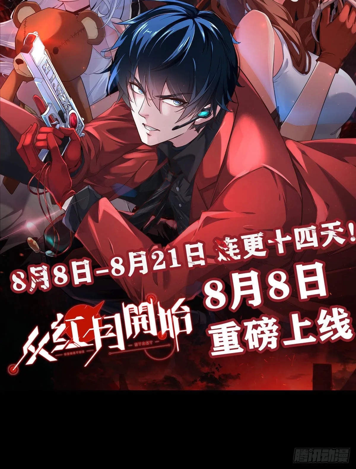 07 红月亮小学 第69页