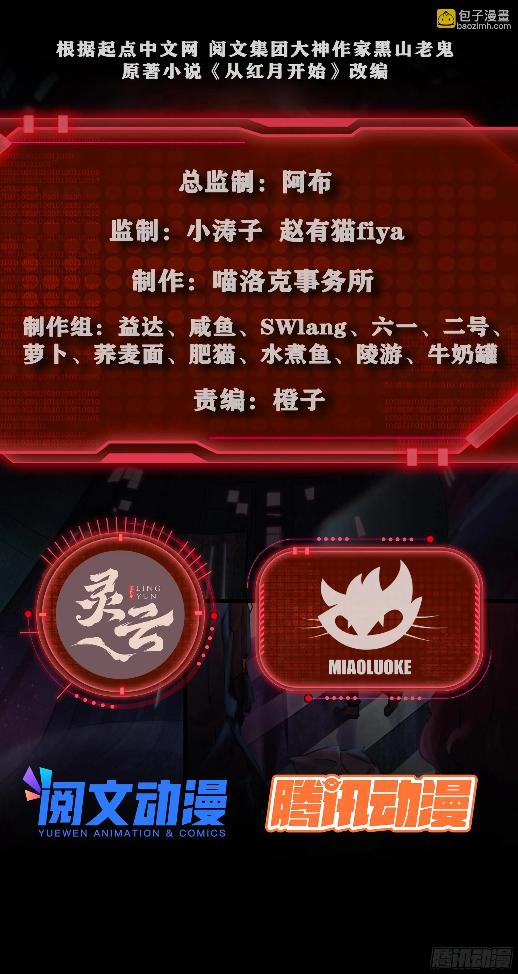 42 全程暴乱：娃娃 第3页