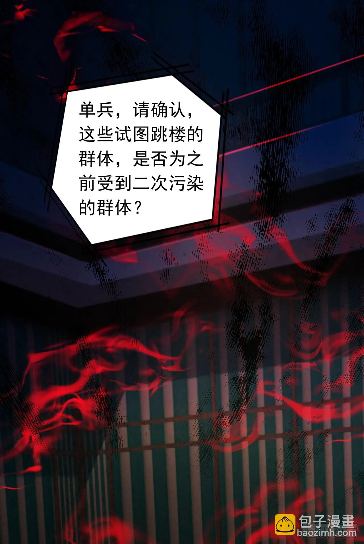 42 全程暴乱：娃娃 第4页