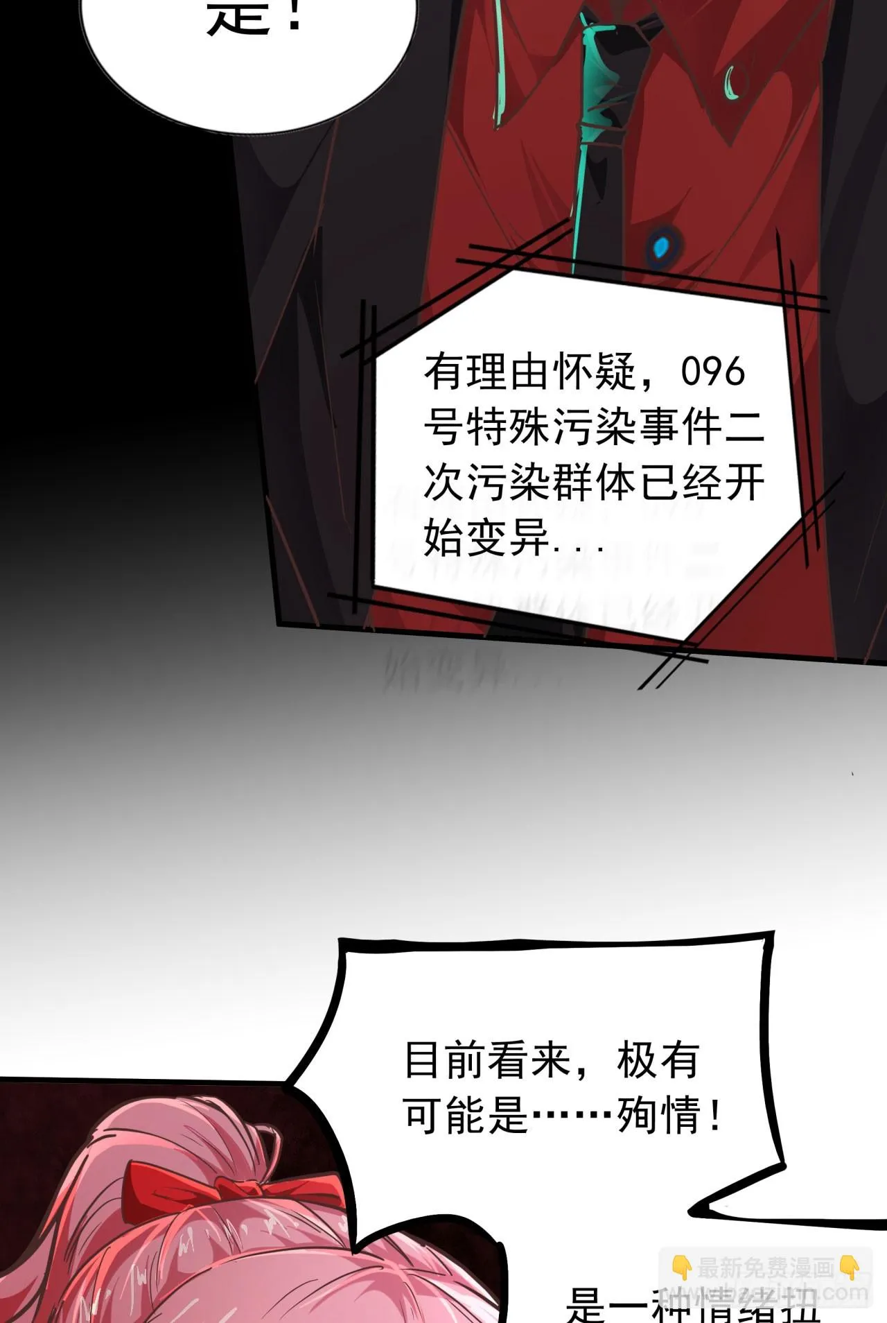 42 全程暴乱：娃娃 第6页