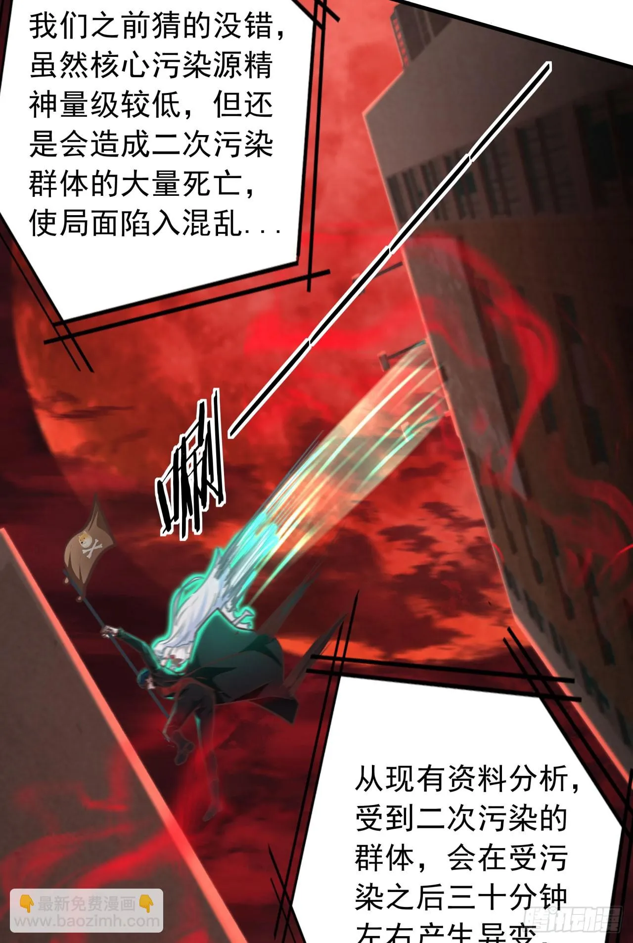 42 全程暴乱：娃娃 第8页