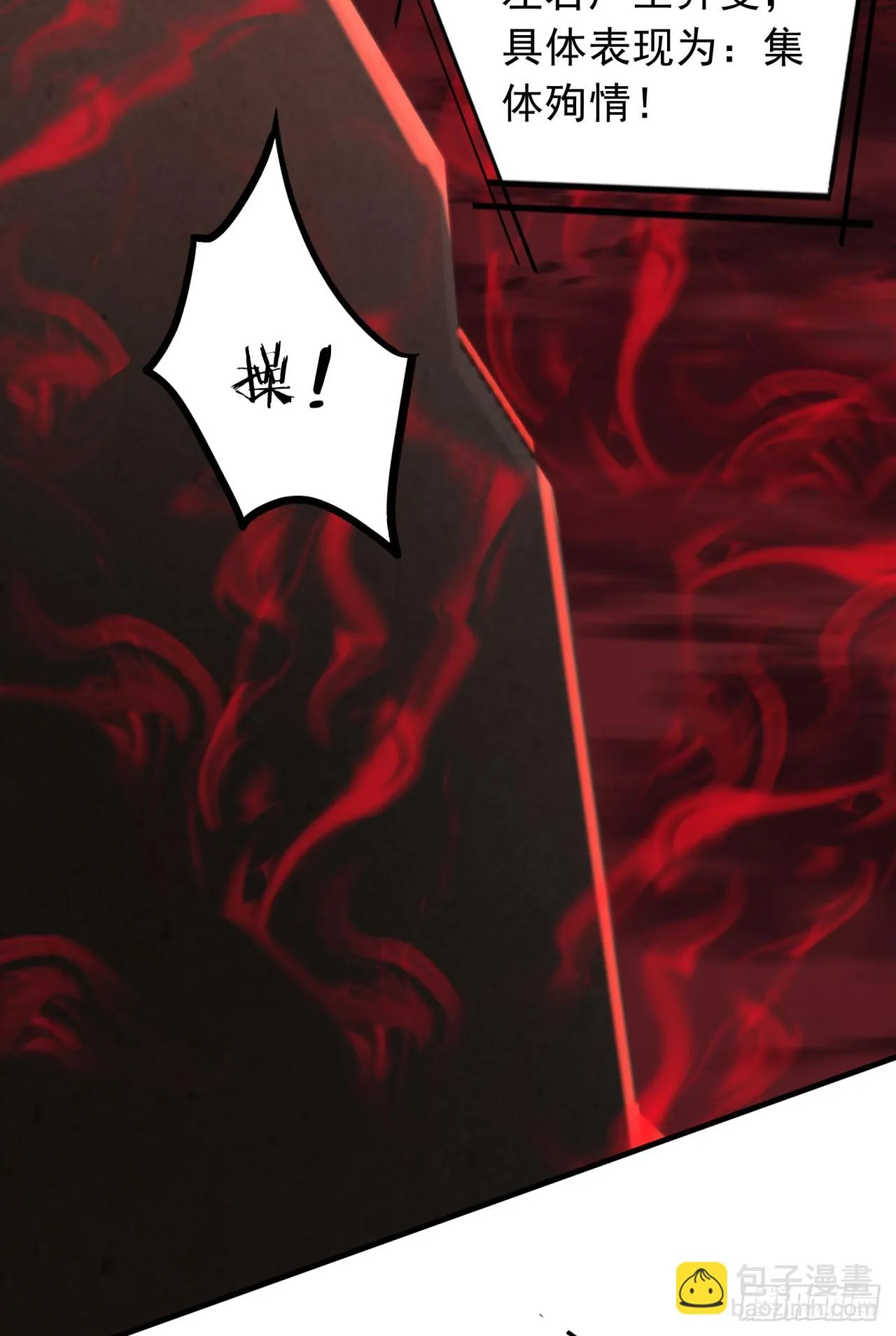 42 全程暴乱：娃娃 第9页