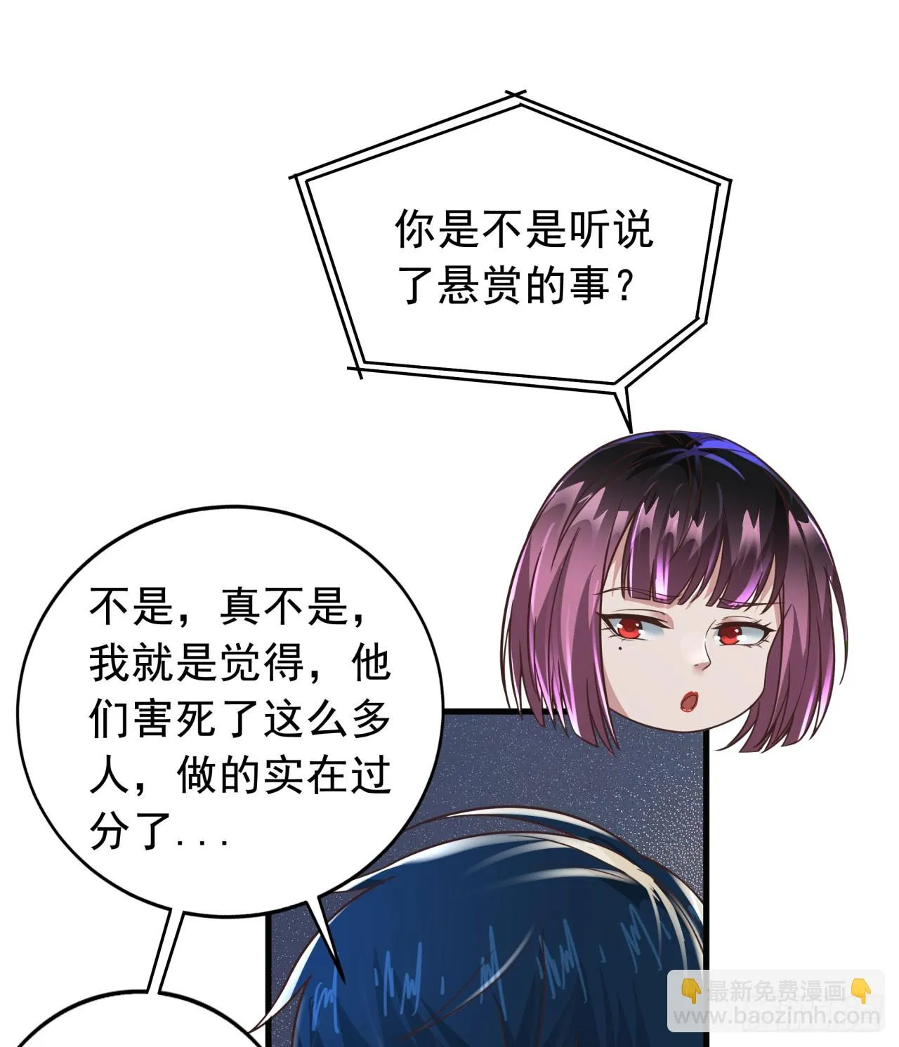 56 城外篇：出发！出发！ 第3页