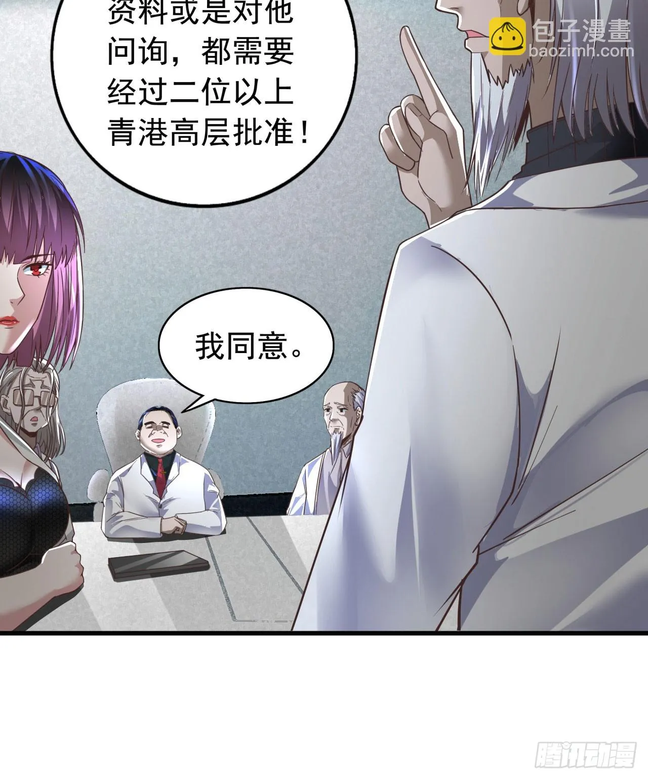 56 城外篇：出发！出发！ 第12页