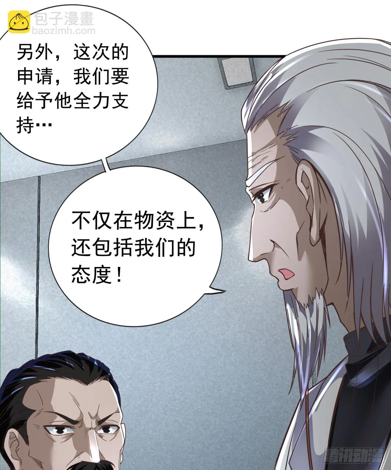 56 城外篇：出发！出发！ 第13页