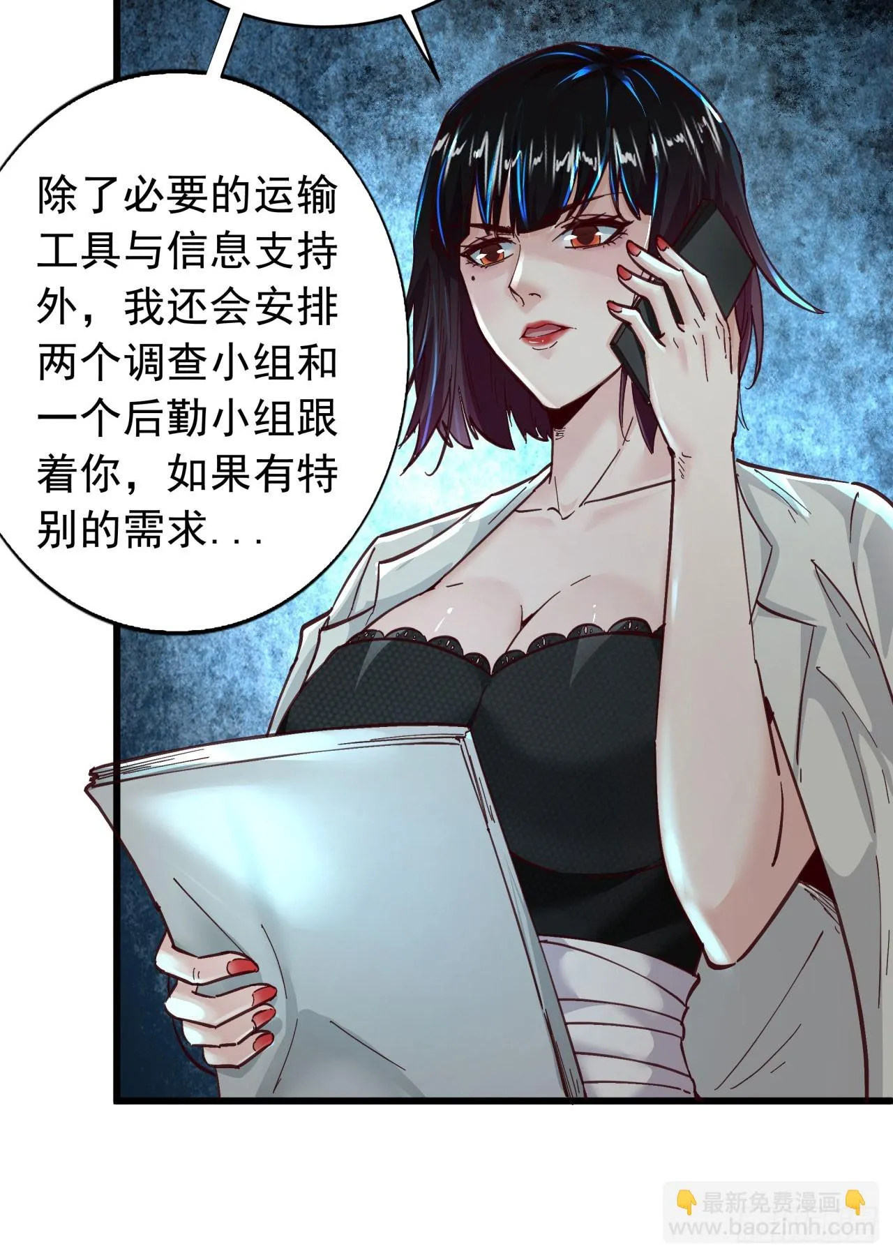 56 城外篇：出发！出发！ 第22页