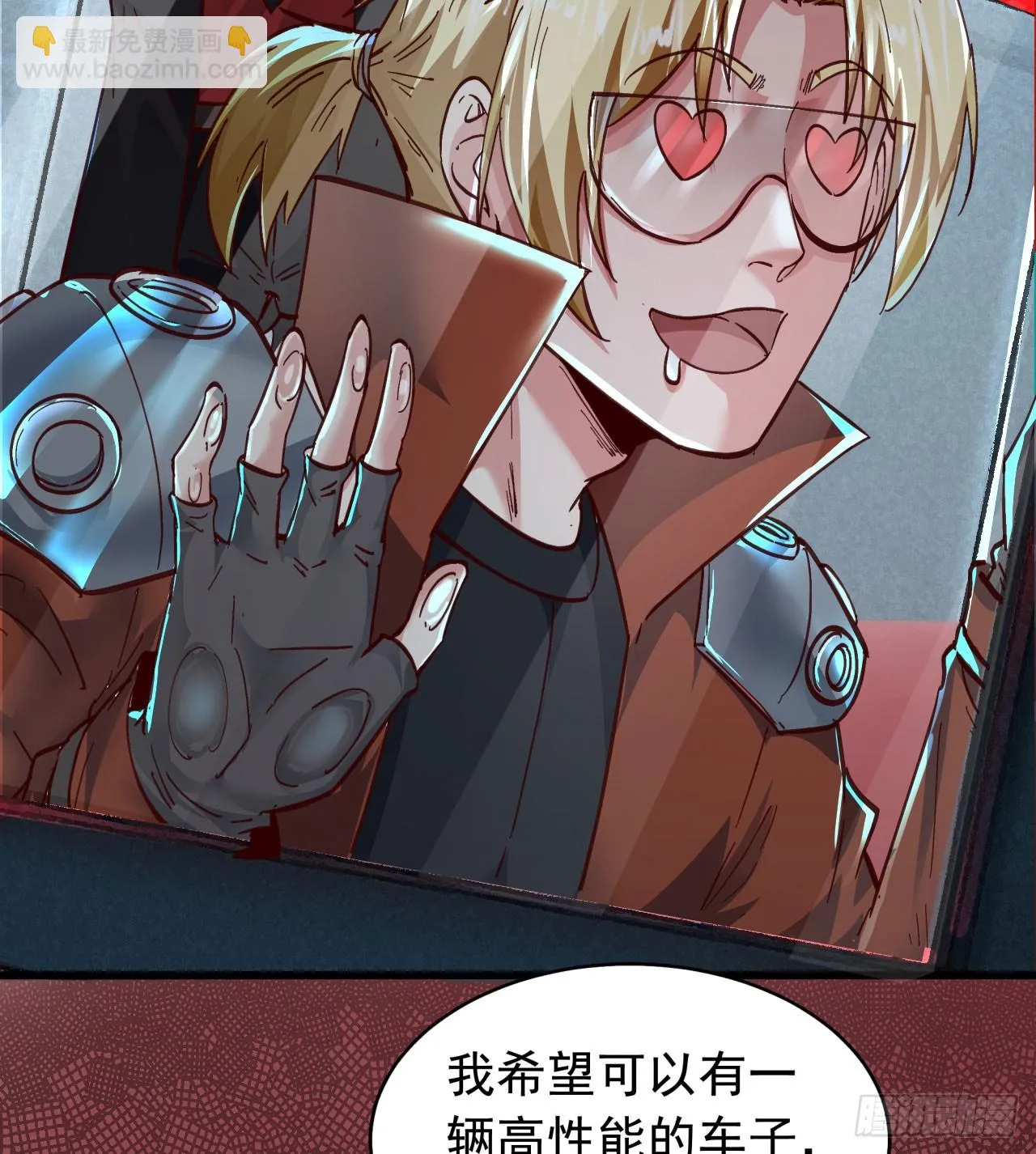 56 城外篇：出发！出发！ 第24页