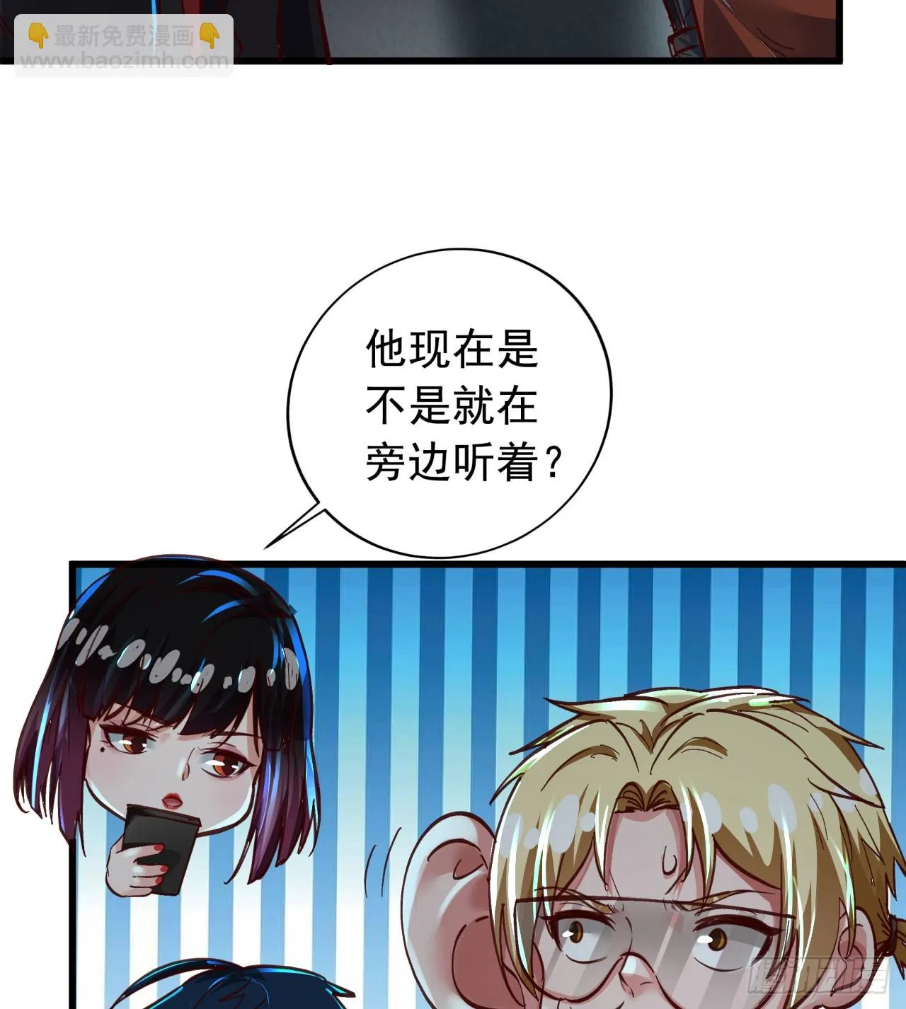 56 城外篇：出发！出发！ 第28页