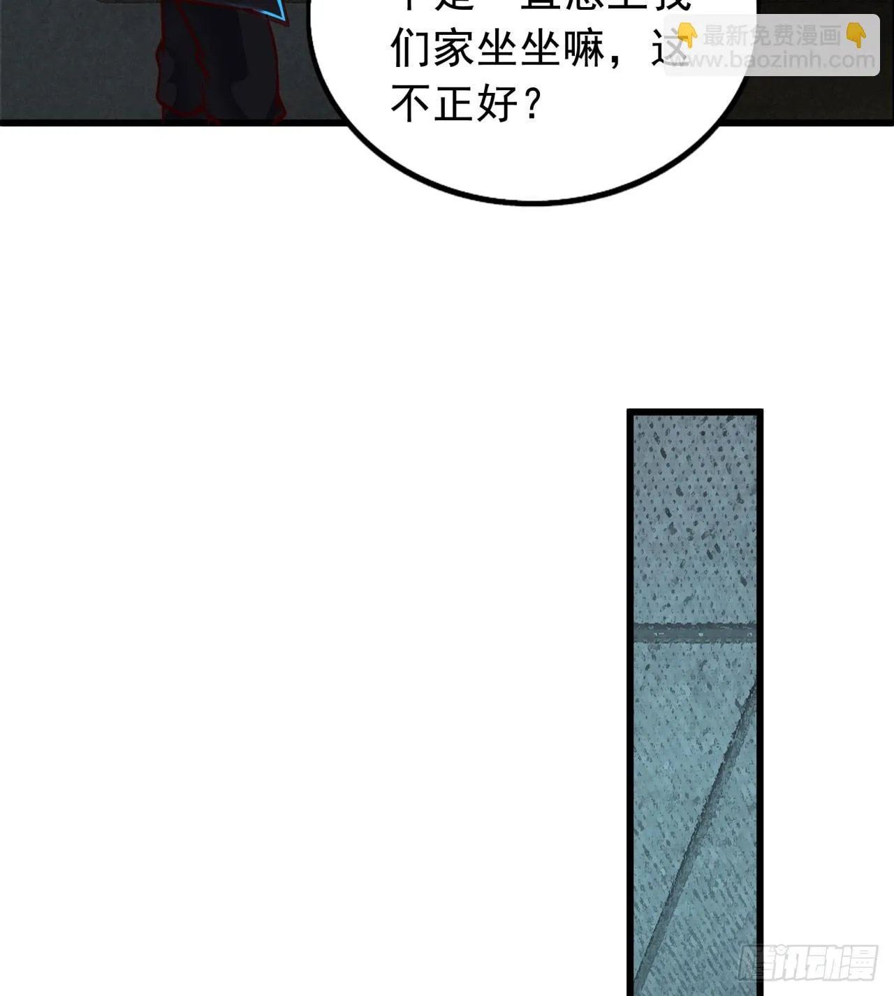 56 城外篇：出发！出发！ 第32页