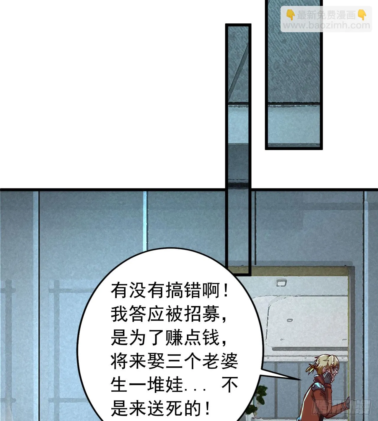 56 城外篇：出发！出发！ 第33页