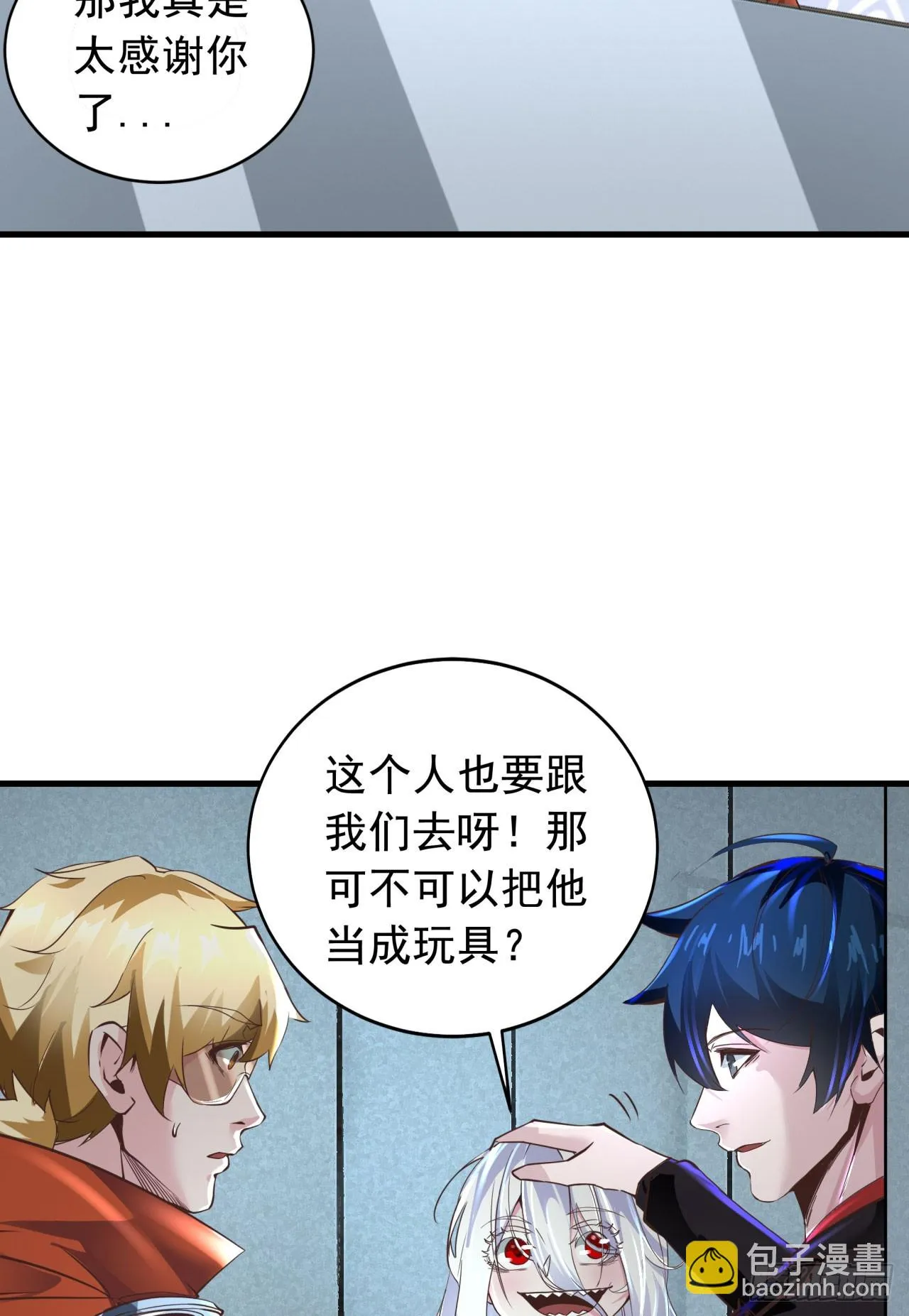 56 城外篇：出发！出发！ 第46页