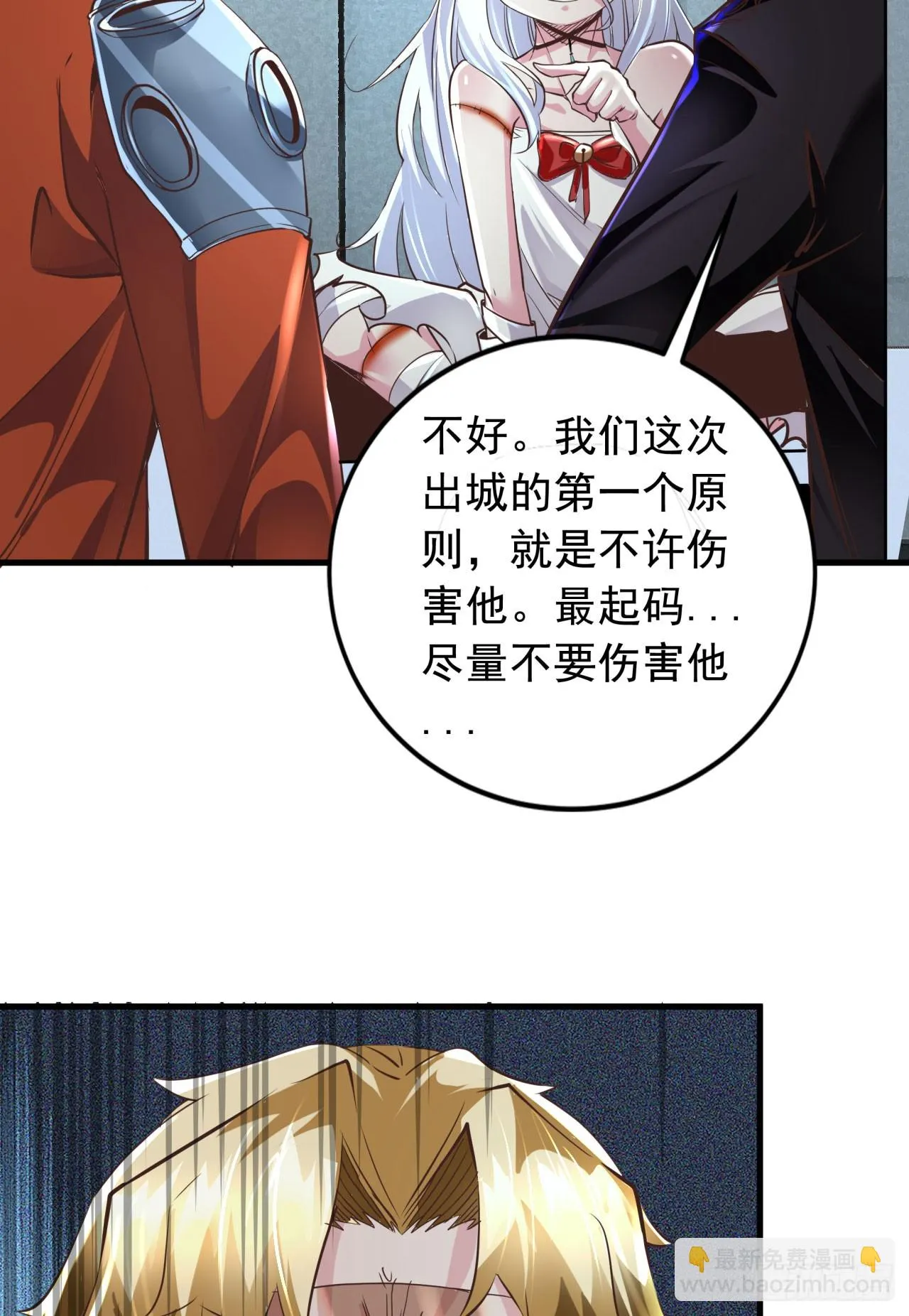 56 城外篇：出发！出发！ 第47页