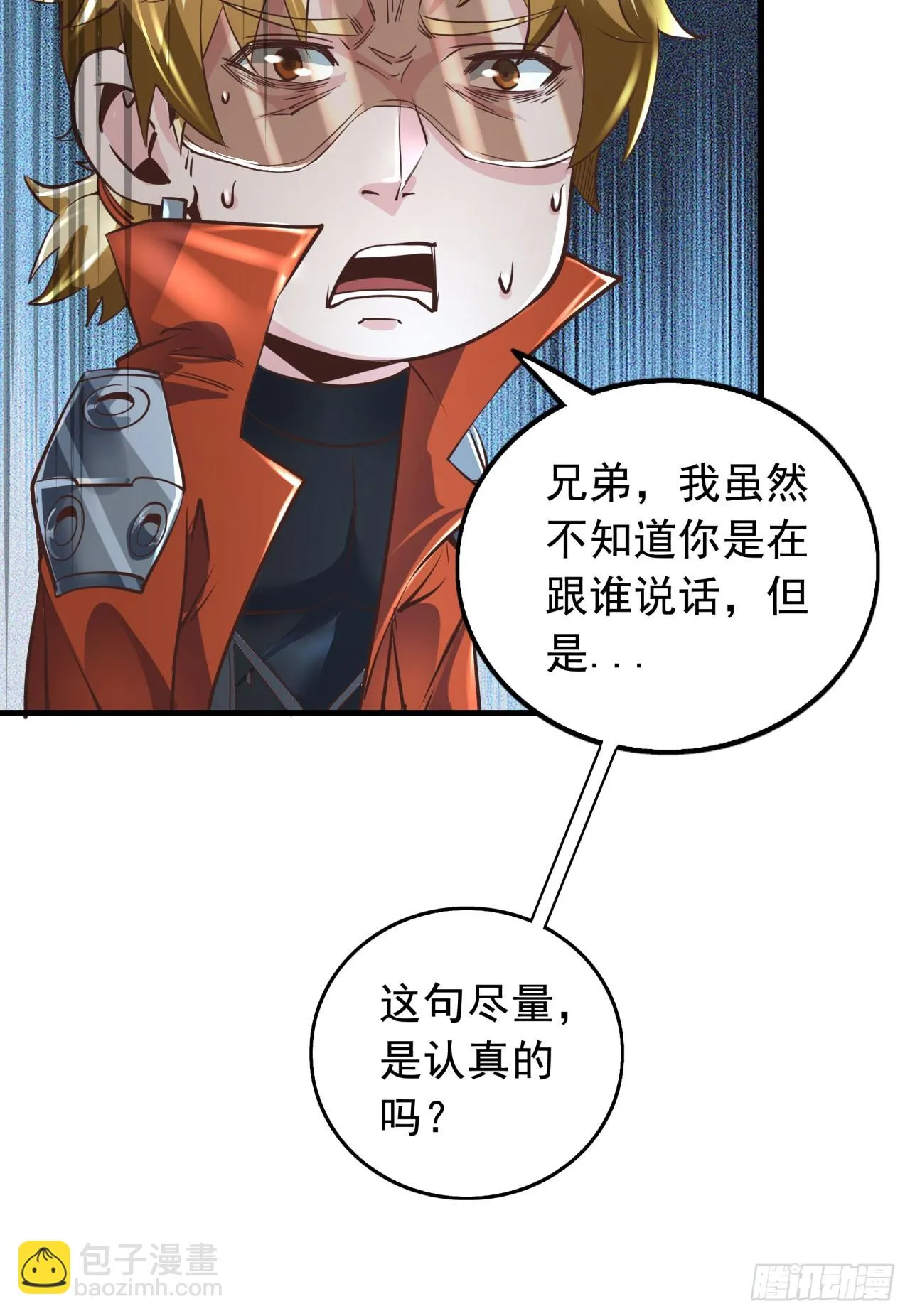 56 城外篇：出发！出发！ 第48页