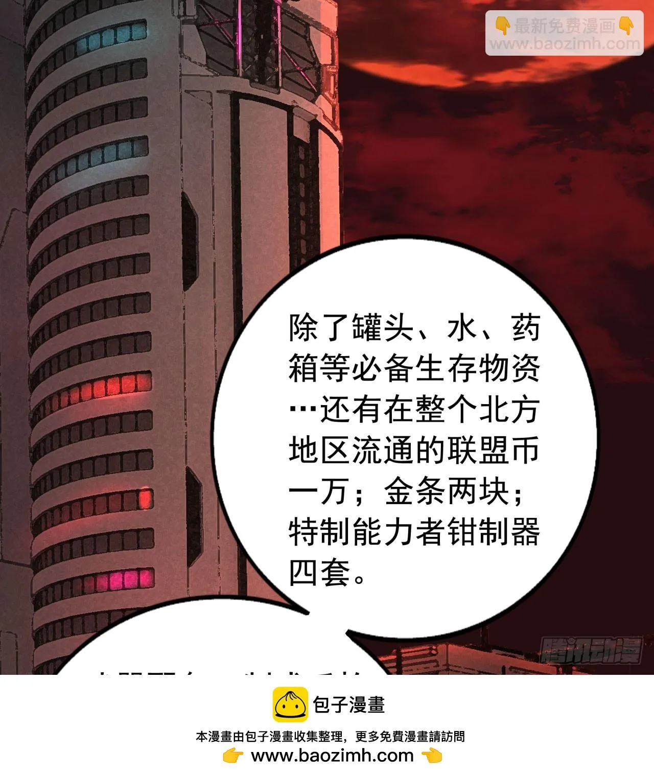 56 城外篇：出发！出发！ 第50页